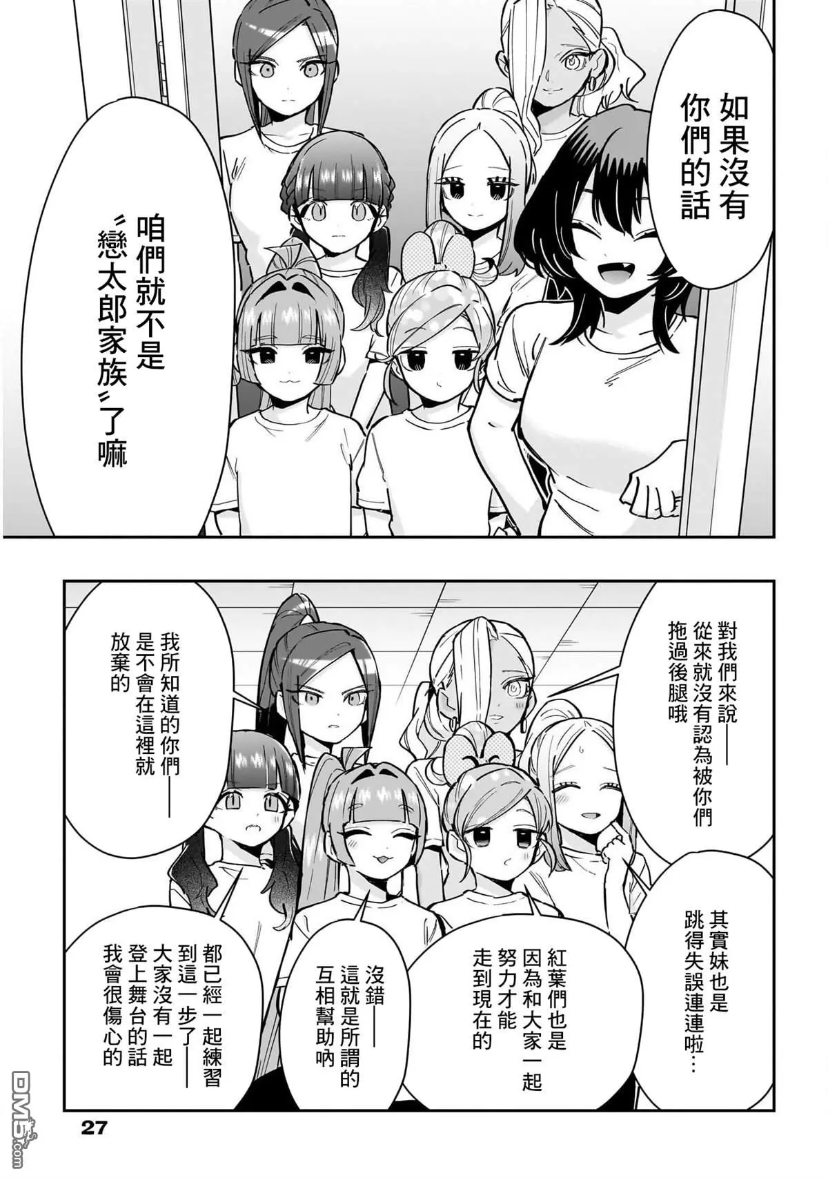 第152话 第15页