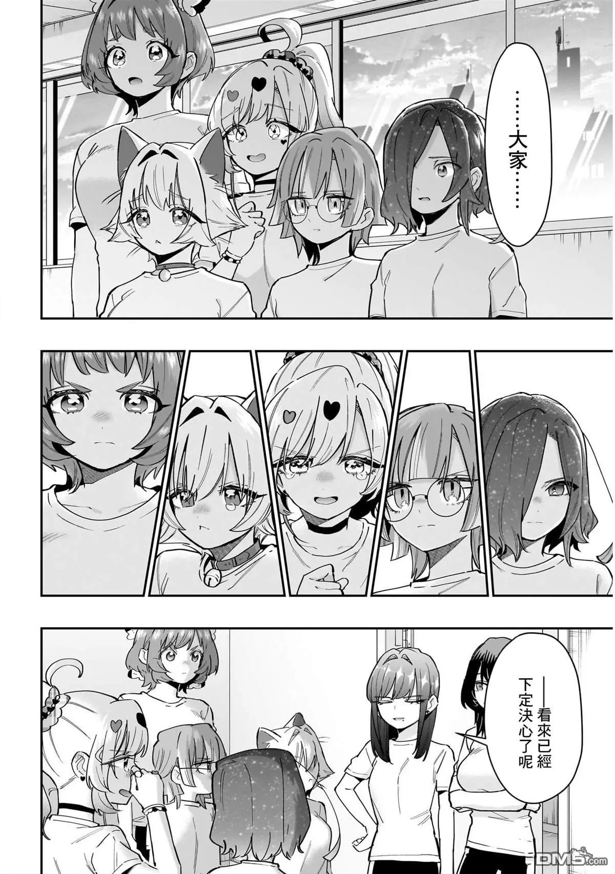 第152话 第16页