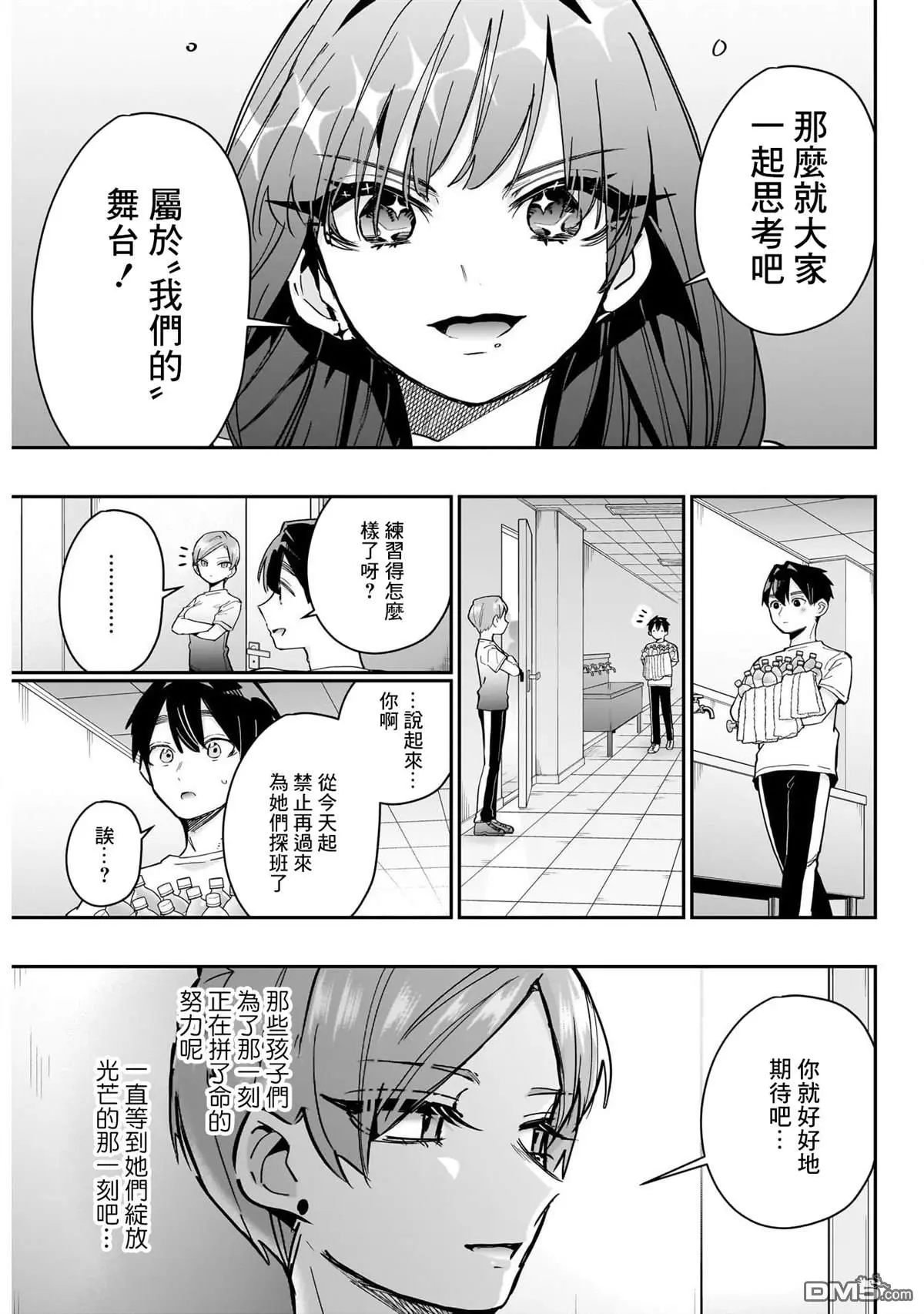 第152话 第17页