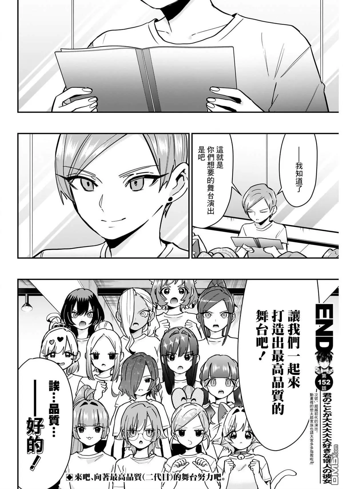 第152话 第19页