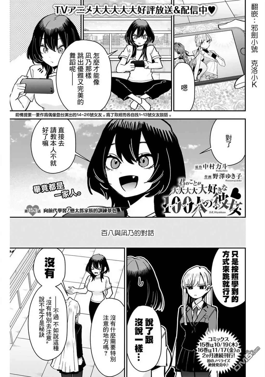 第153话 第1页