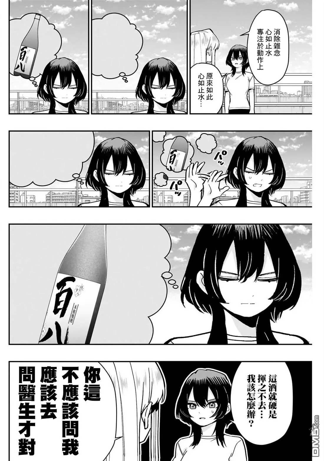第153话 第2页