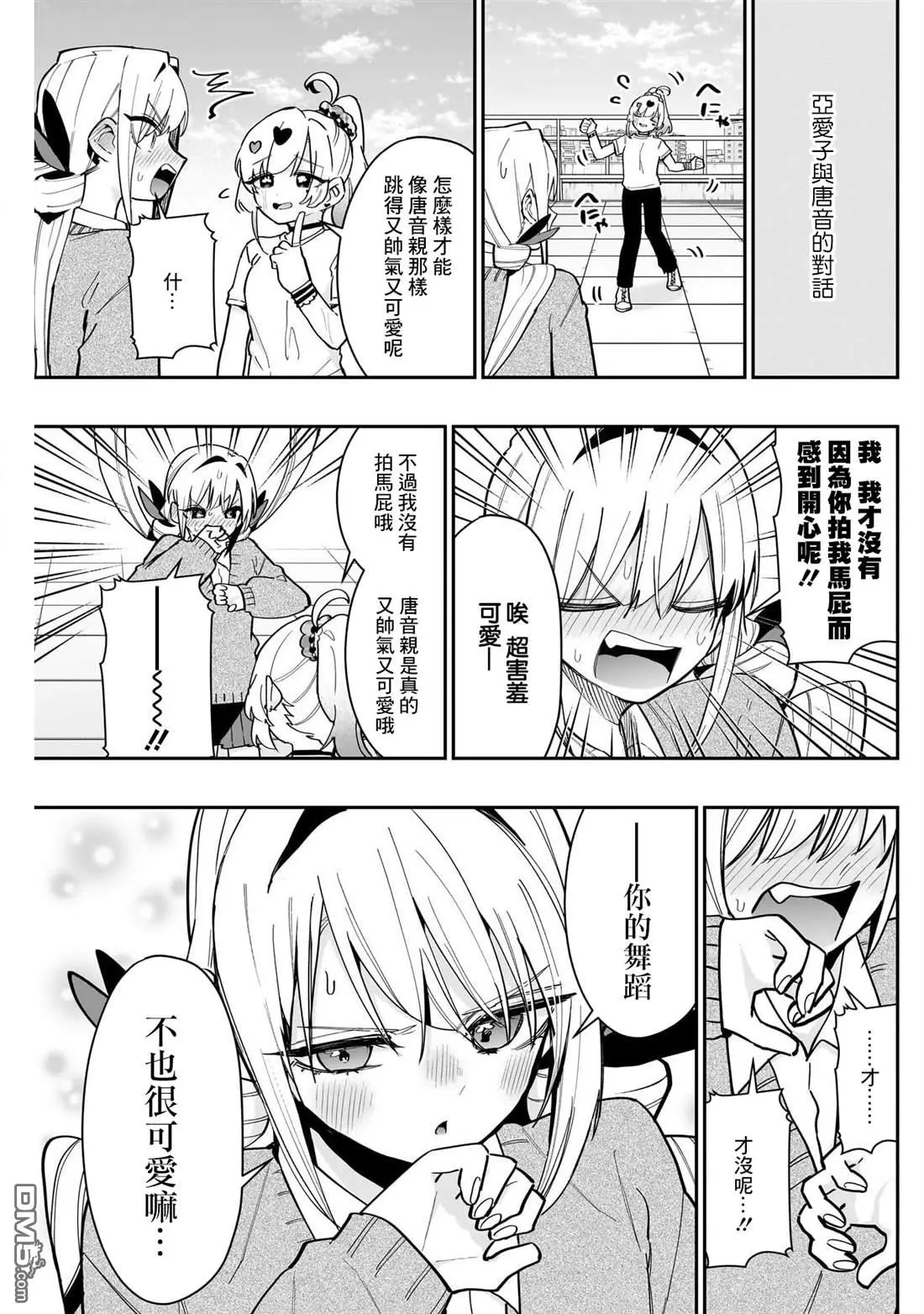 第153话 第3页