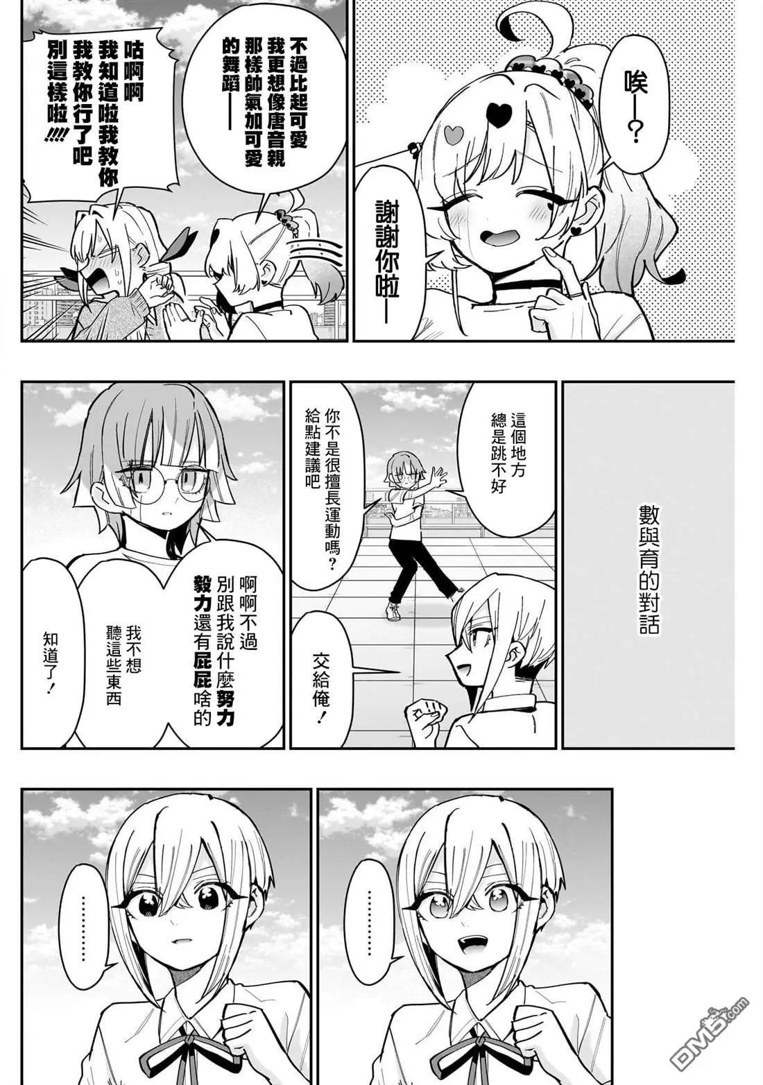 第153话 第4页