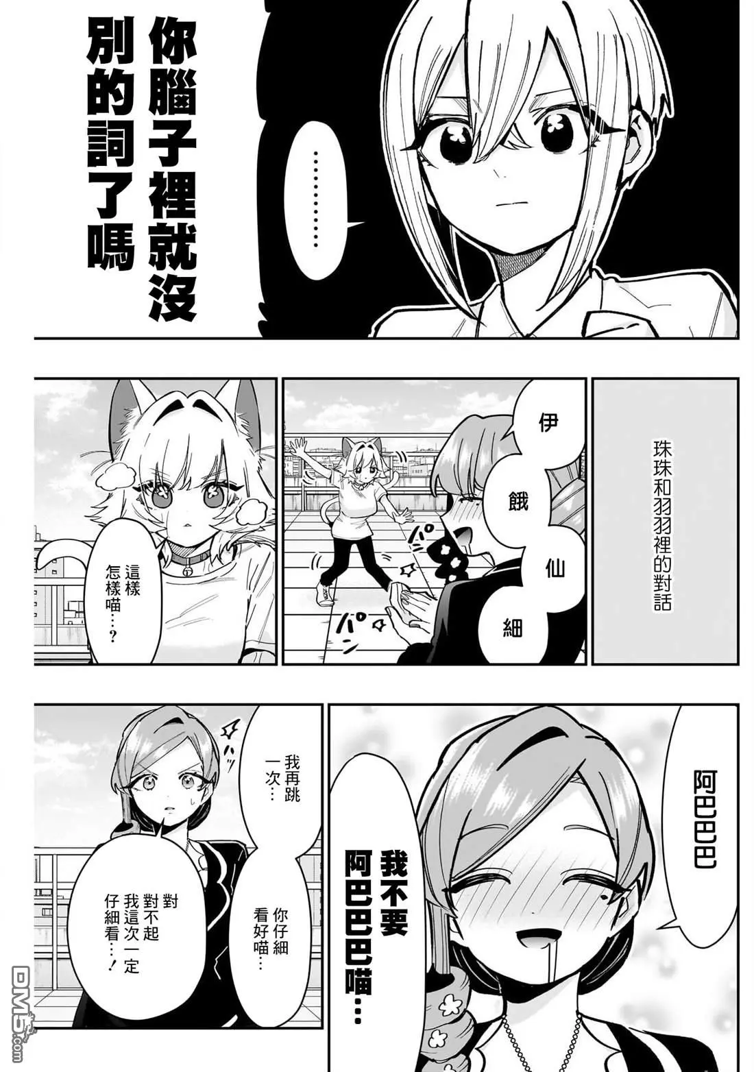 第153话 第5页