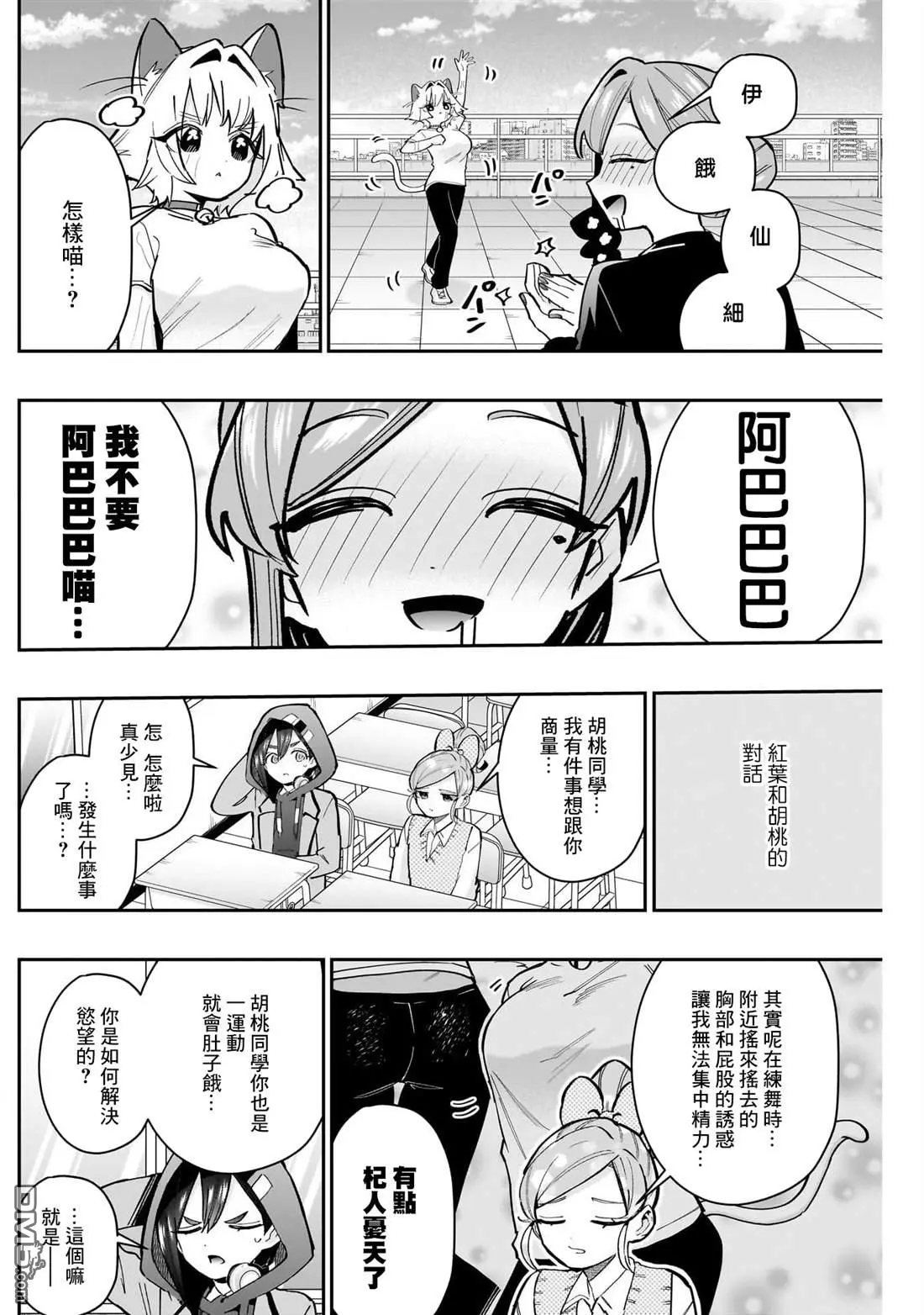 第153话 第6页