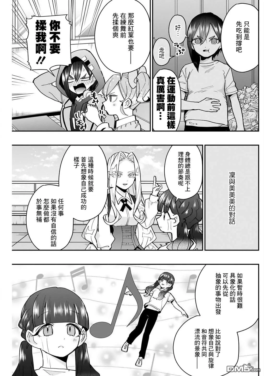 第153话 第7页