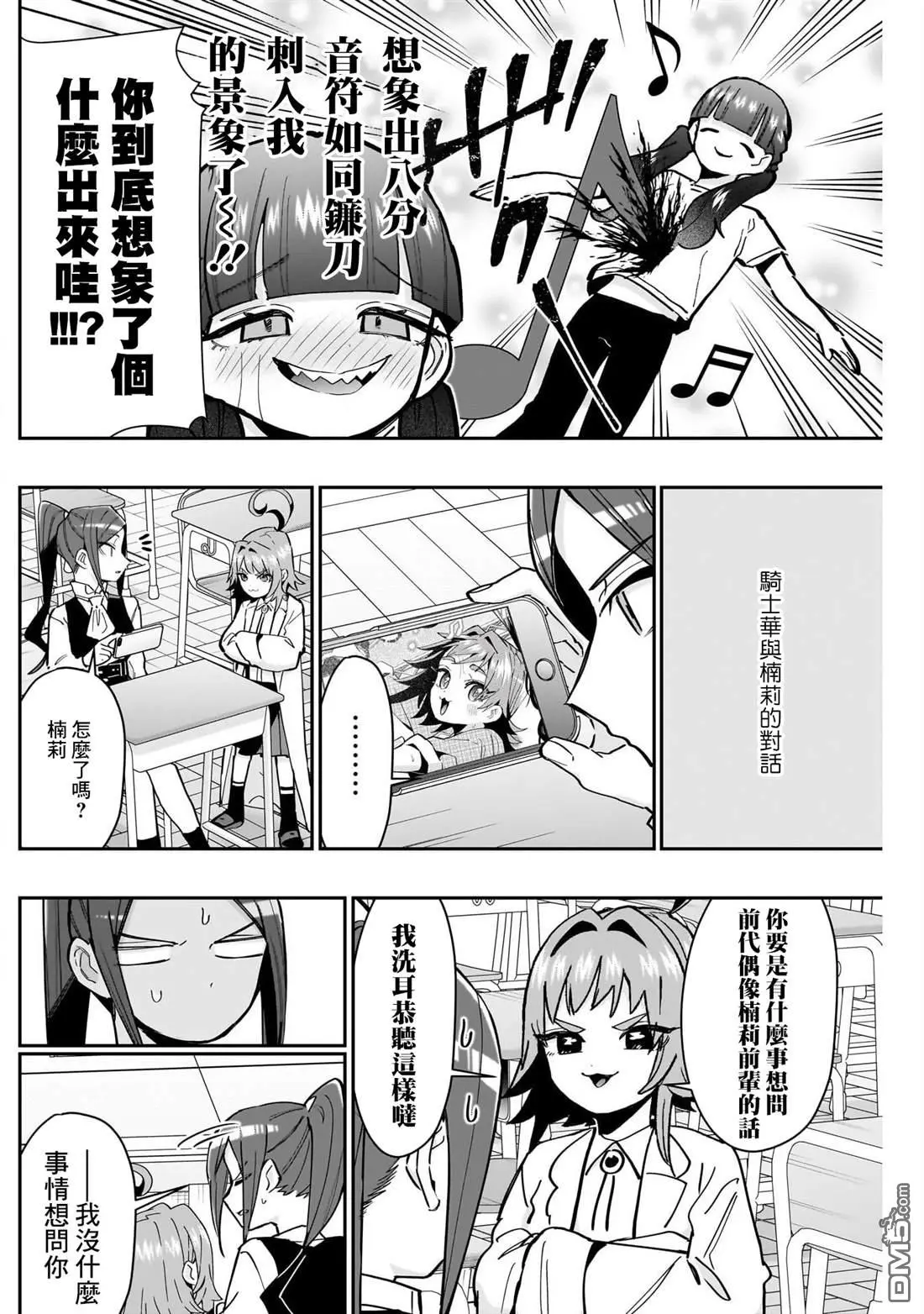 第153话 第8页