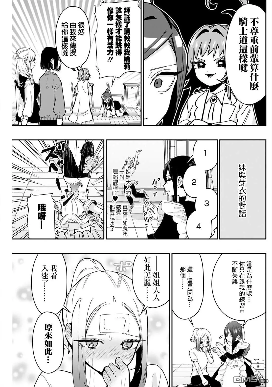 第153话 第9页