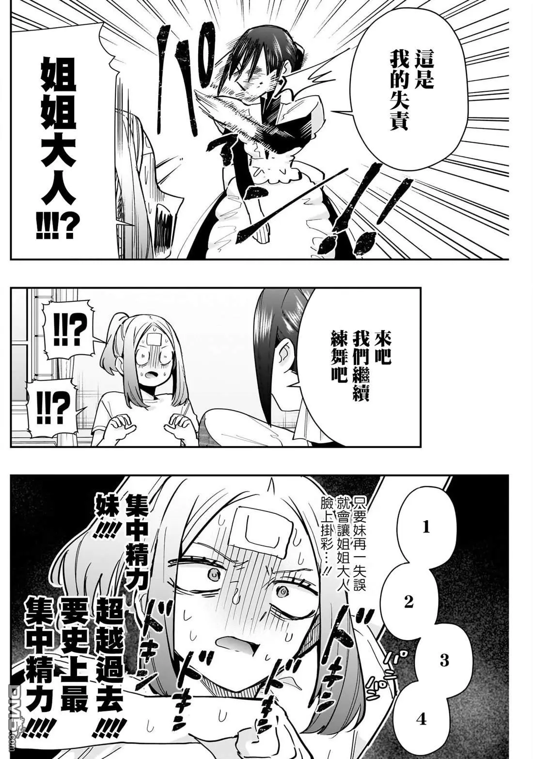 第153话 第10页