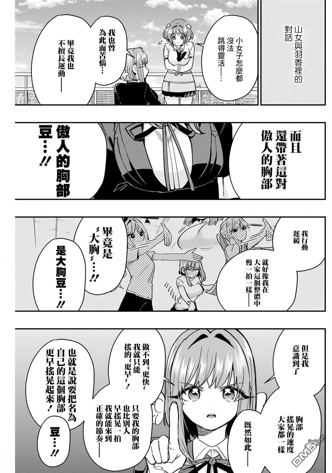 第153话 第11页