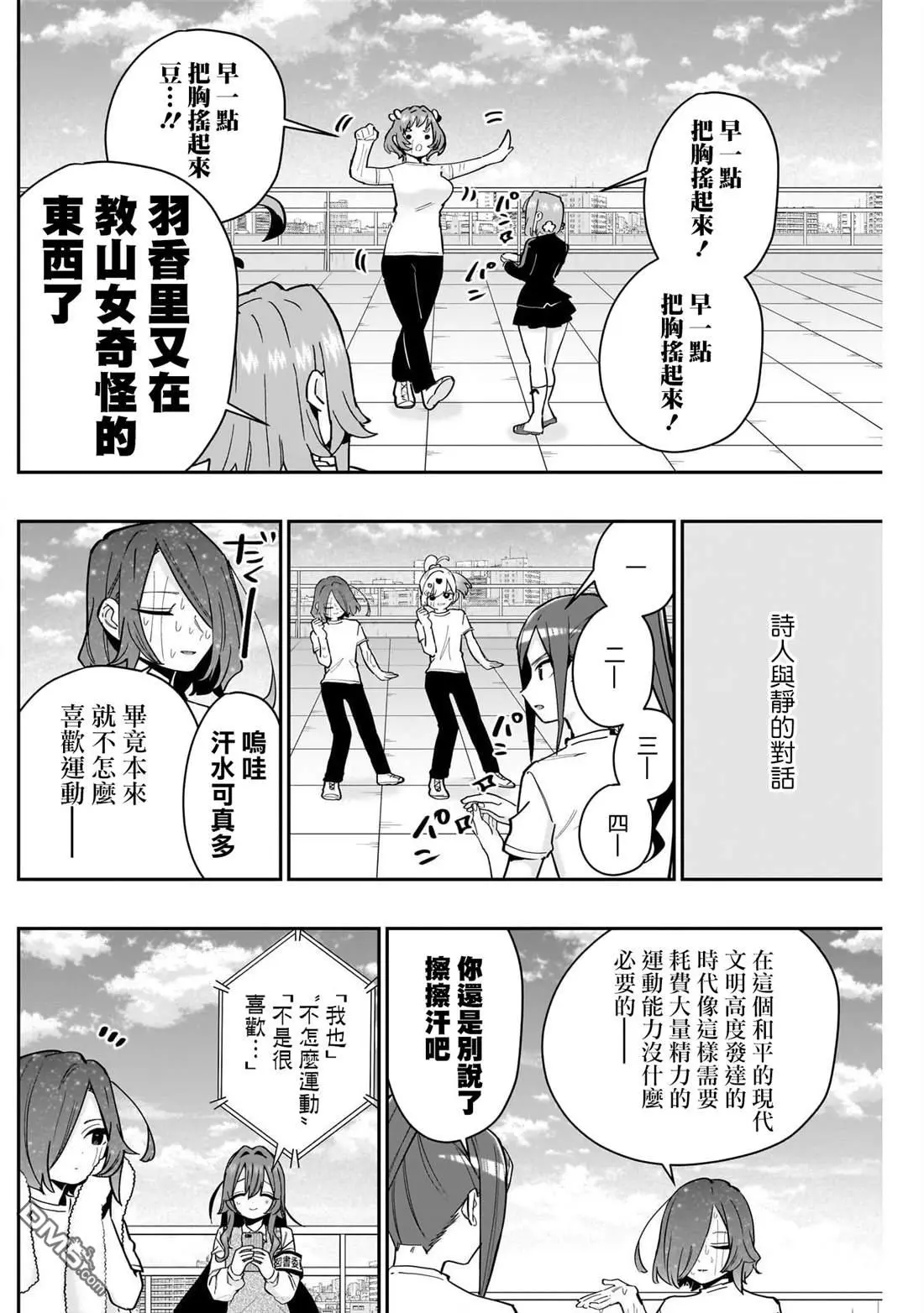 第153话 第12页