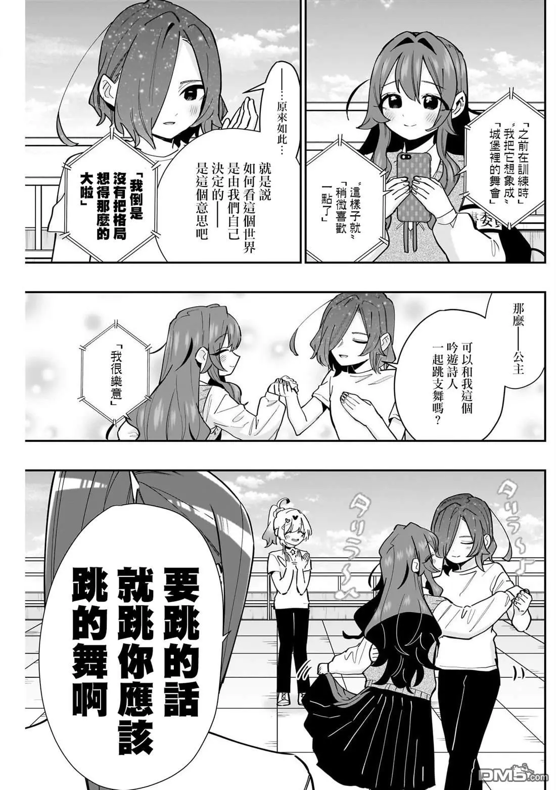 第153话 第13页