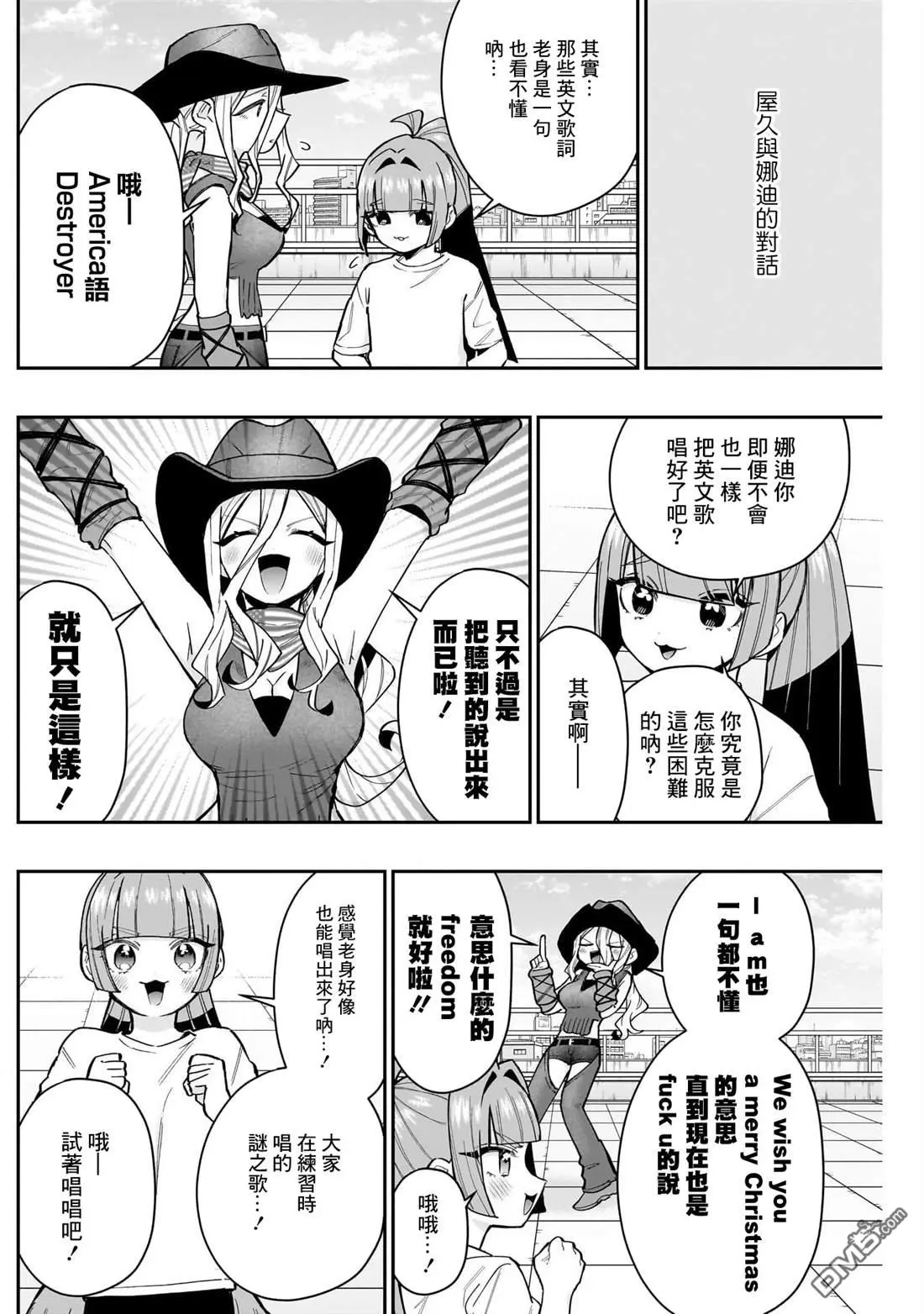第153话 第14页