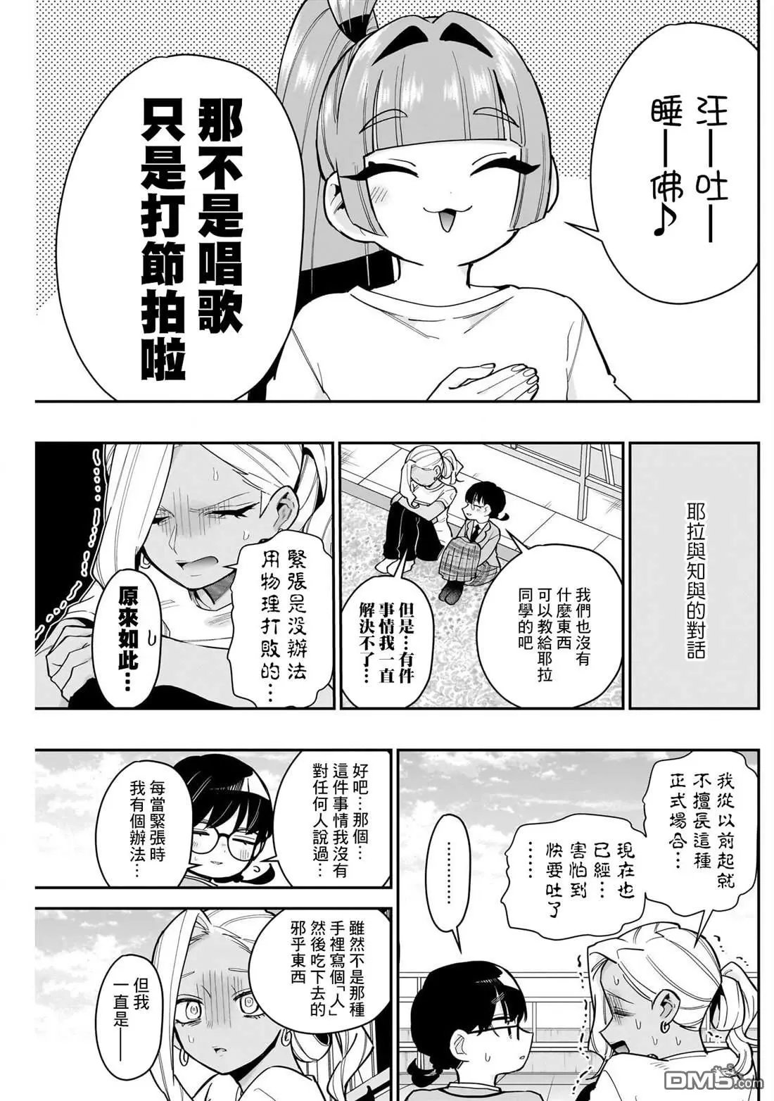第153话 第15页