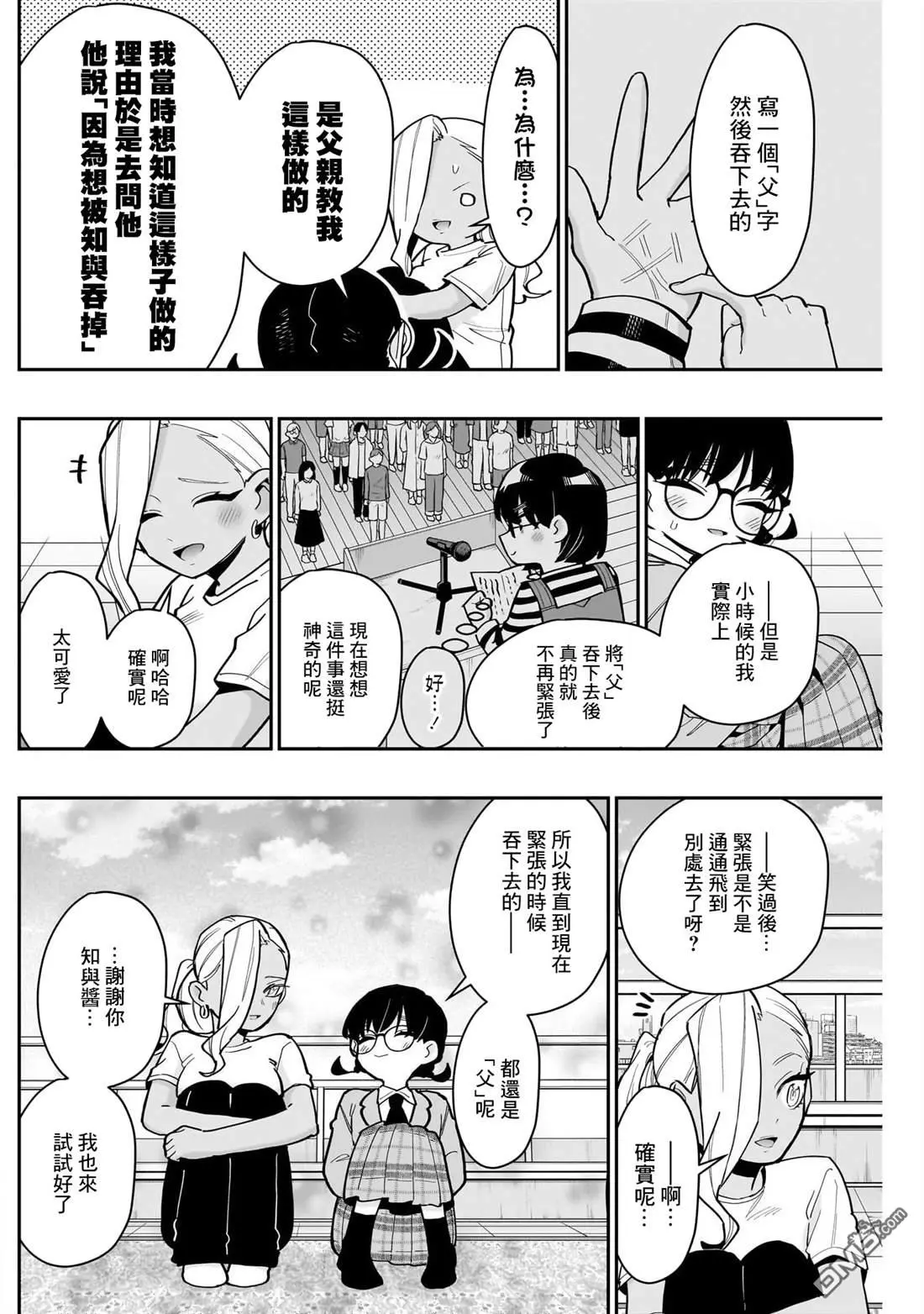 第153话 第16页