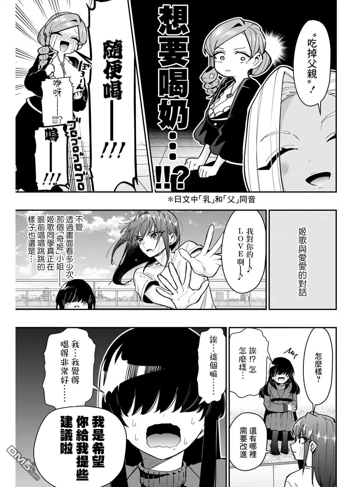 第153话 第17页