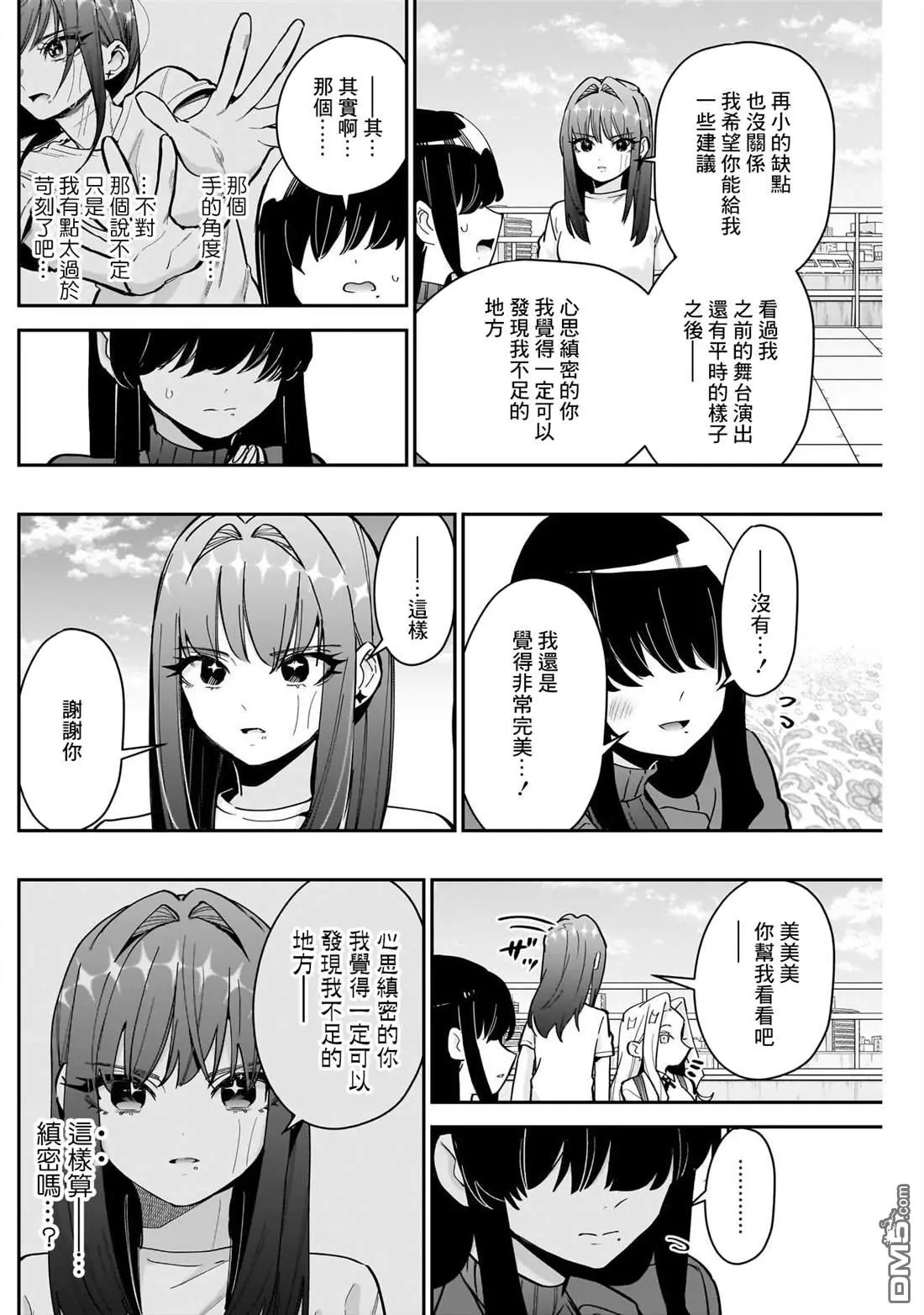 第153话 第18页
