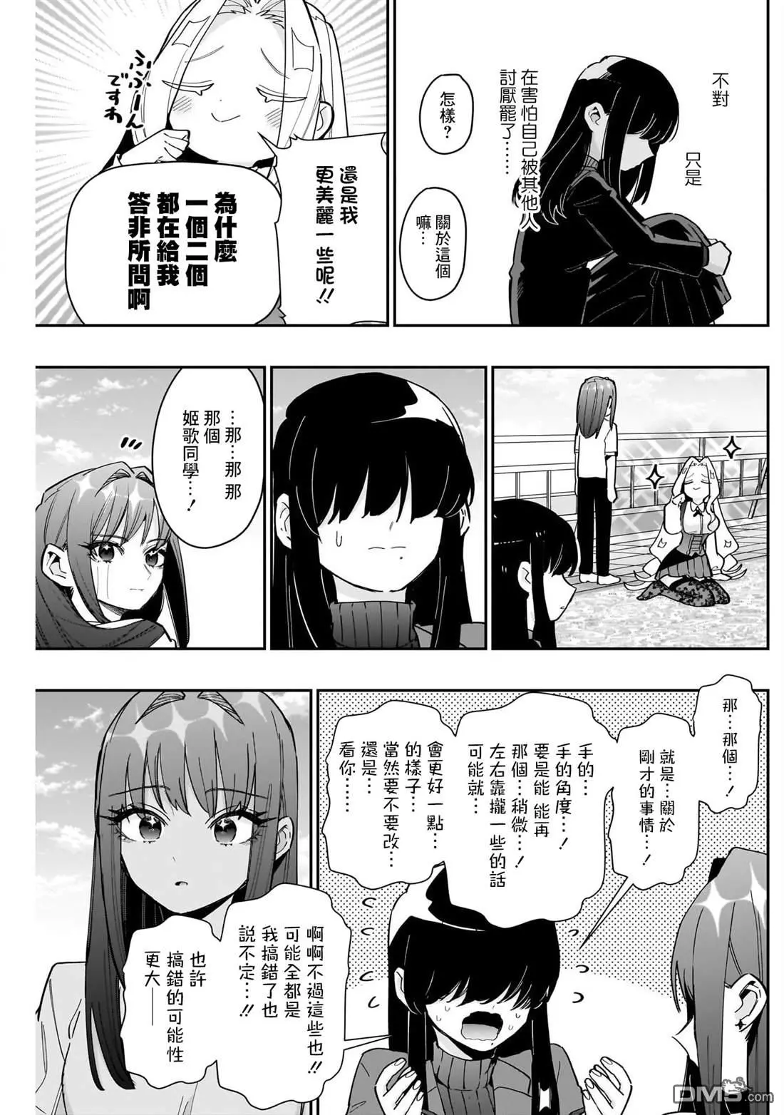 第153话 第19页