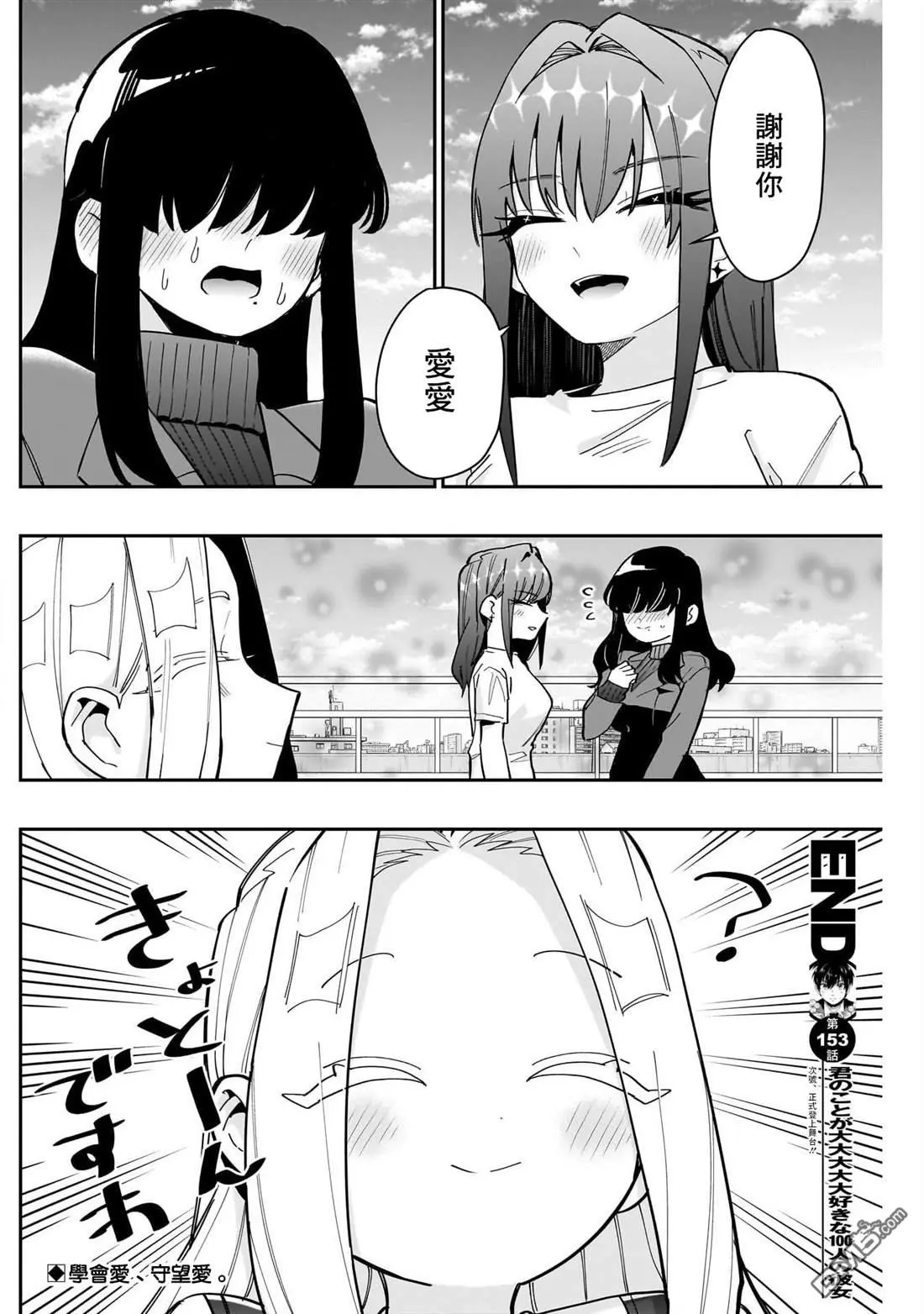 第153话 第20页