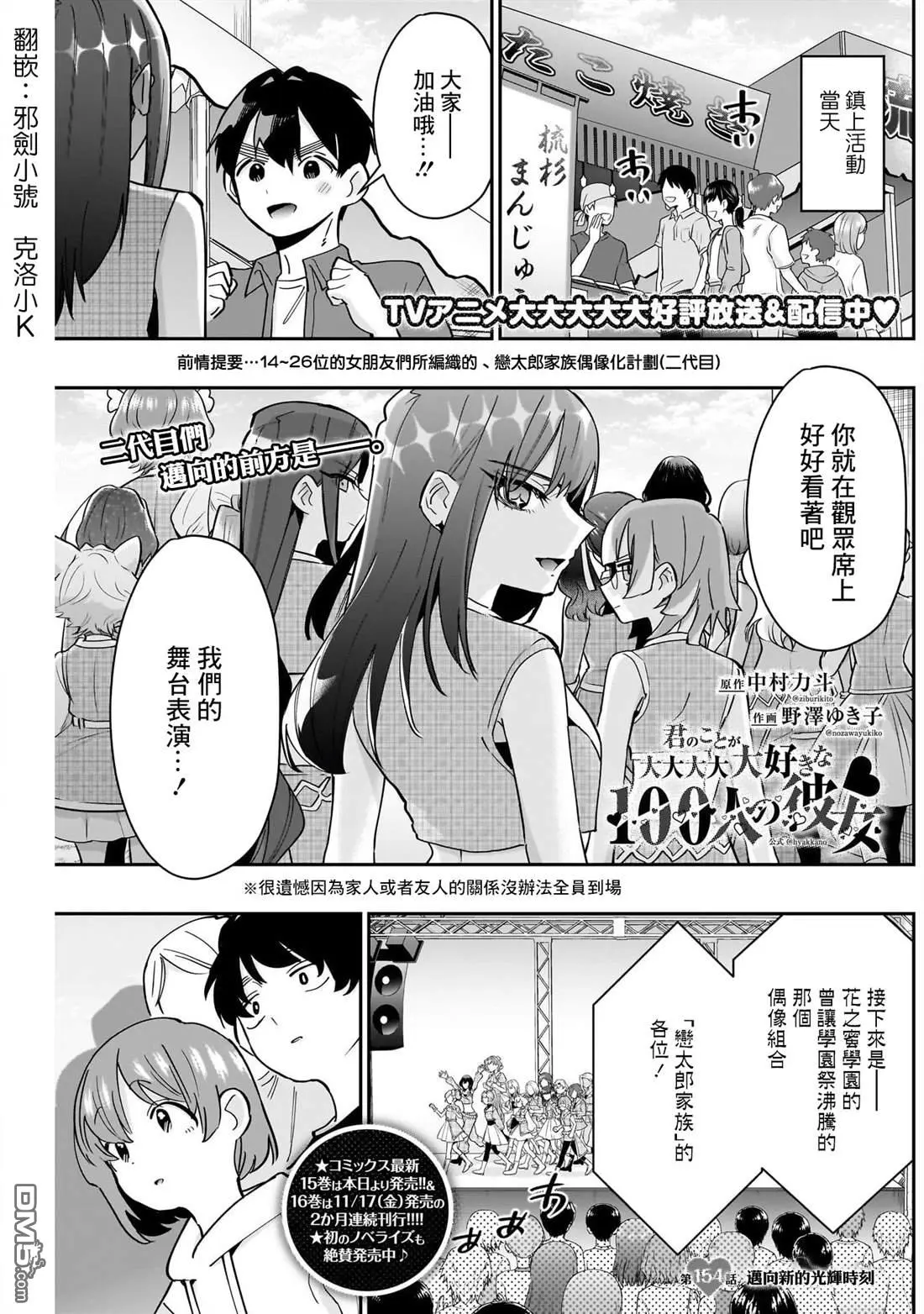 第154话 第1页