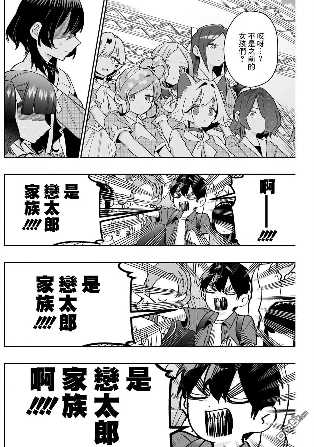 第154话 第2页