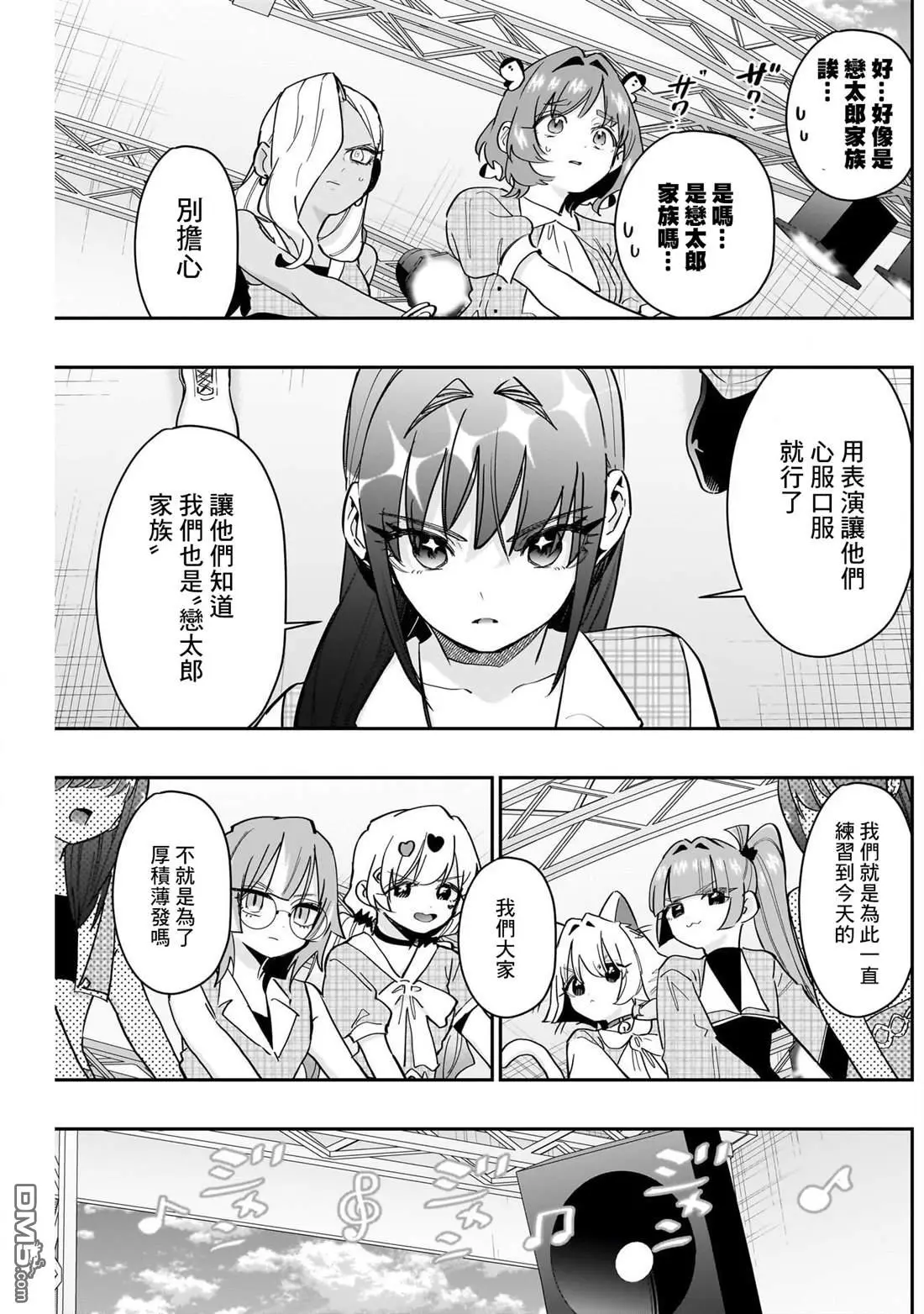 第154话 第3页