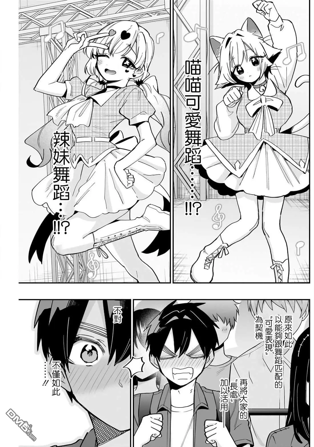 第154话 第5页