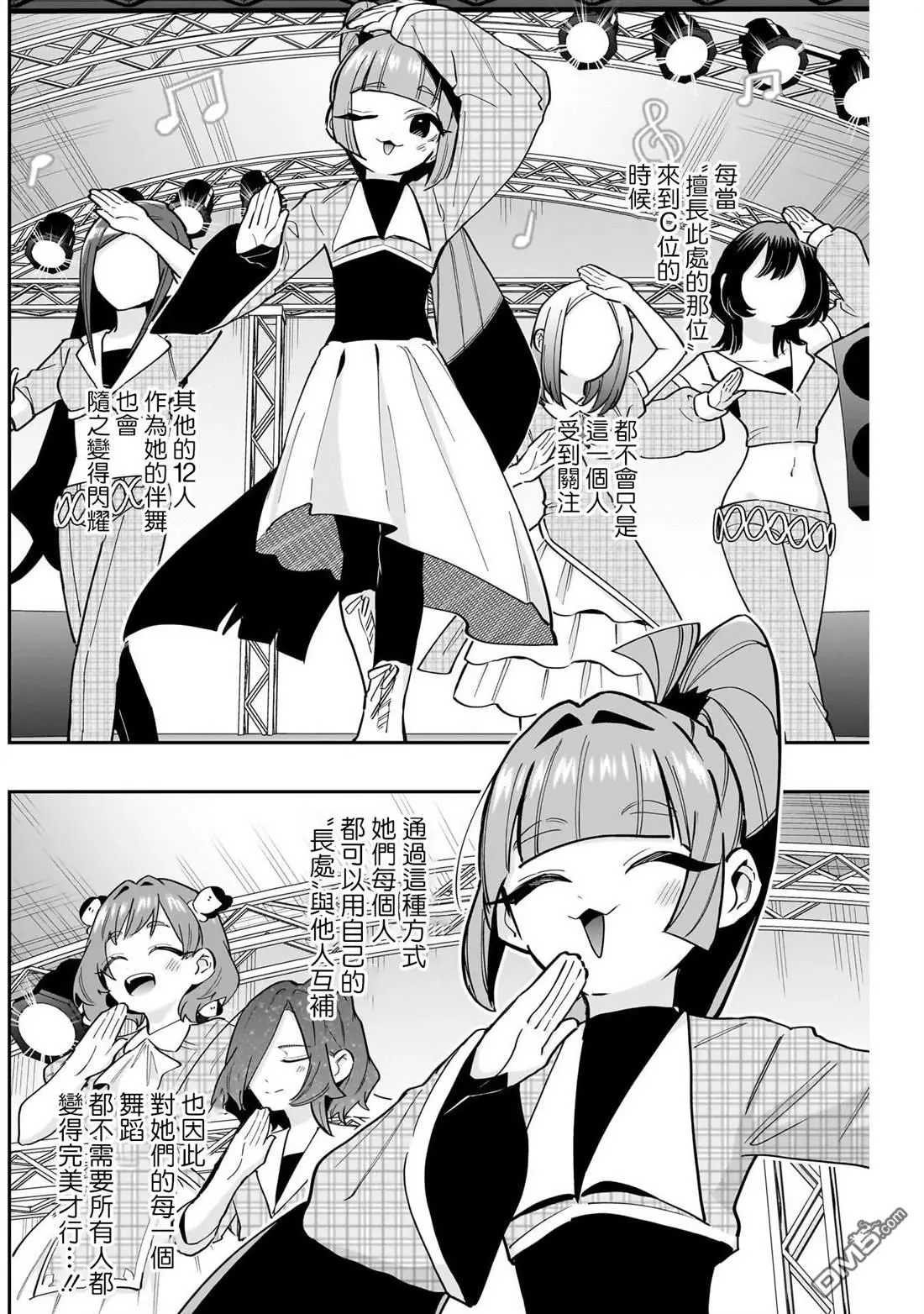 第154话 第6页