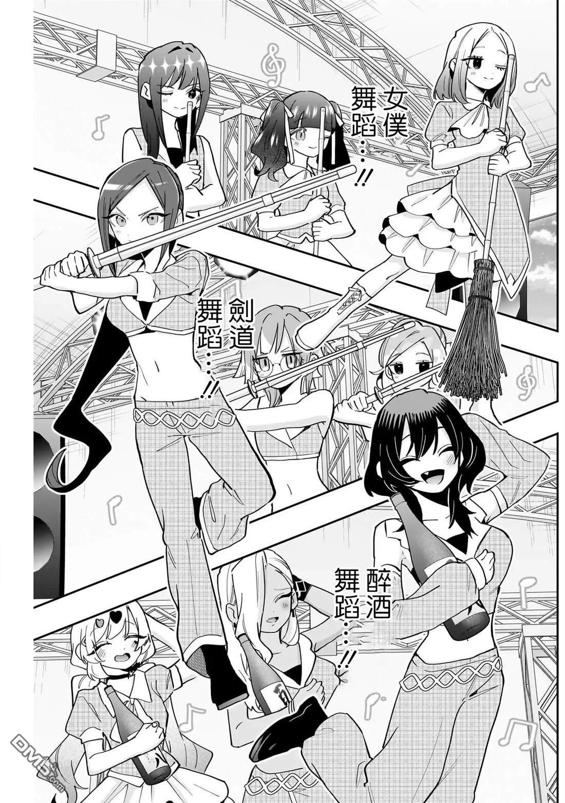 第154话 第7页