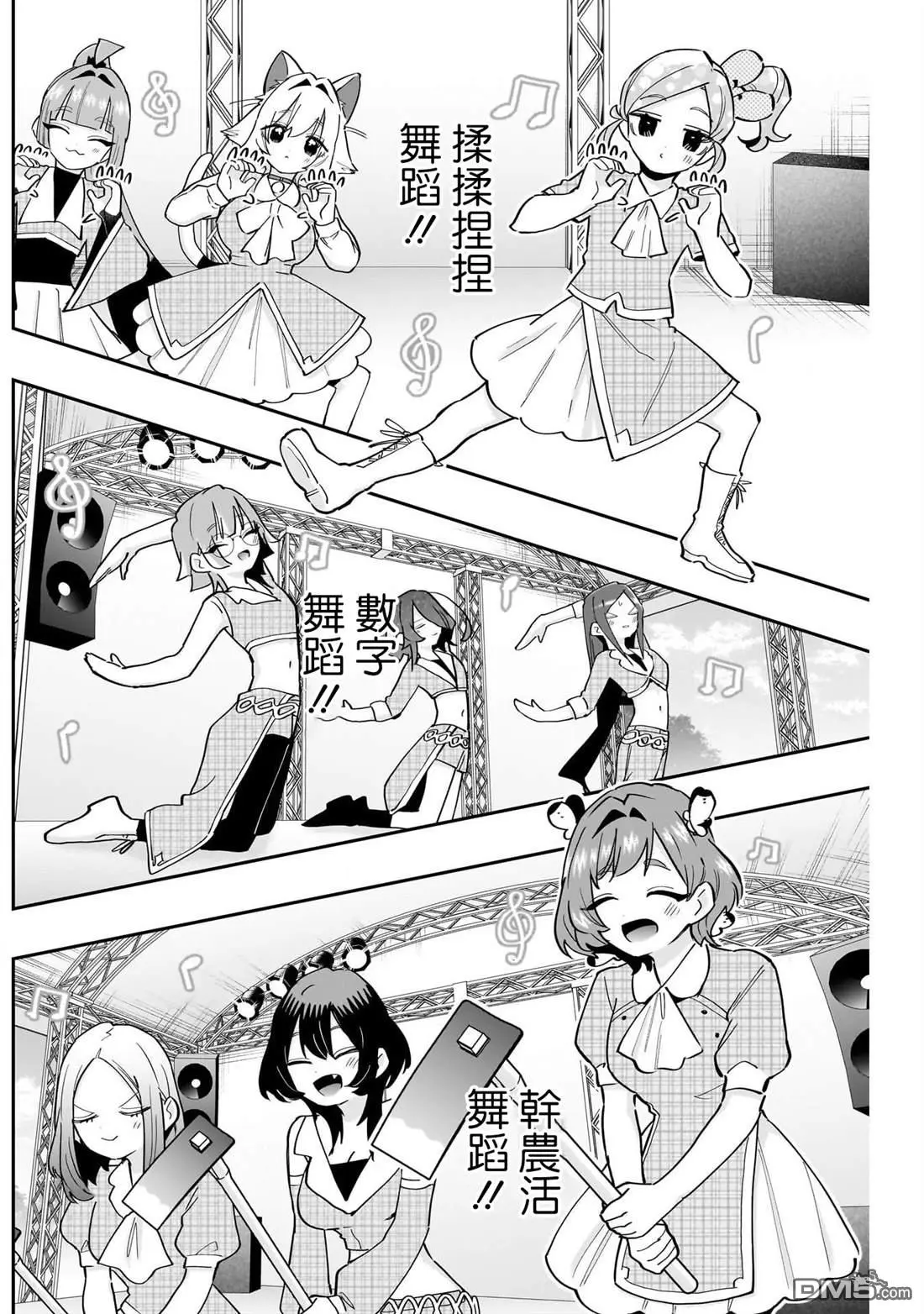 第154话 第8页