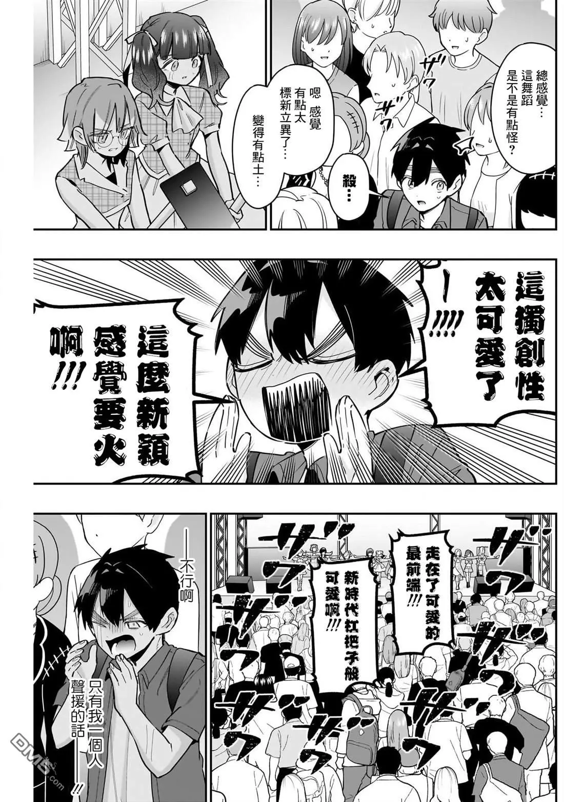 第154话 第9页