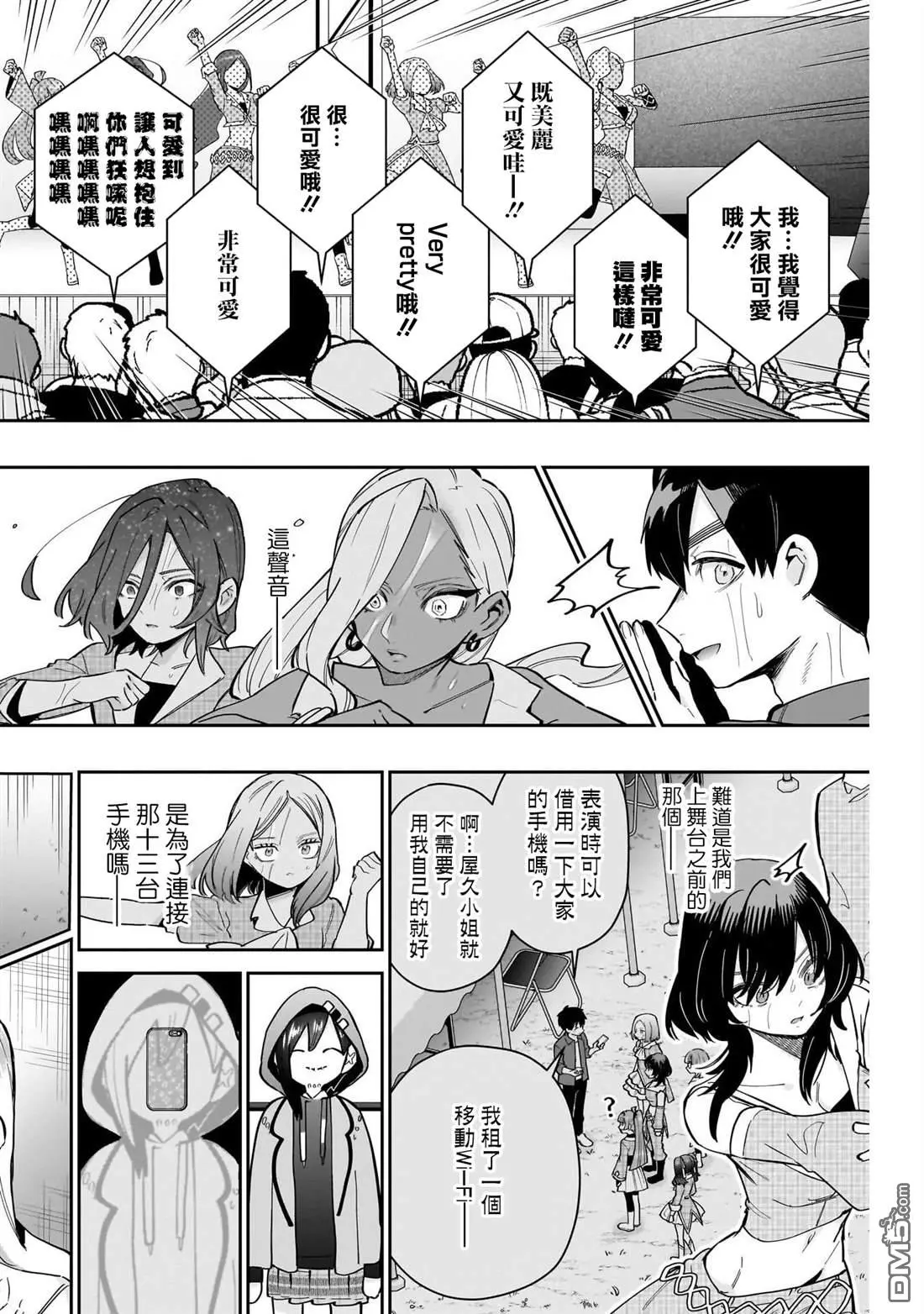 第154话 第10页