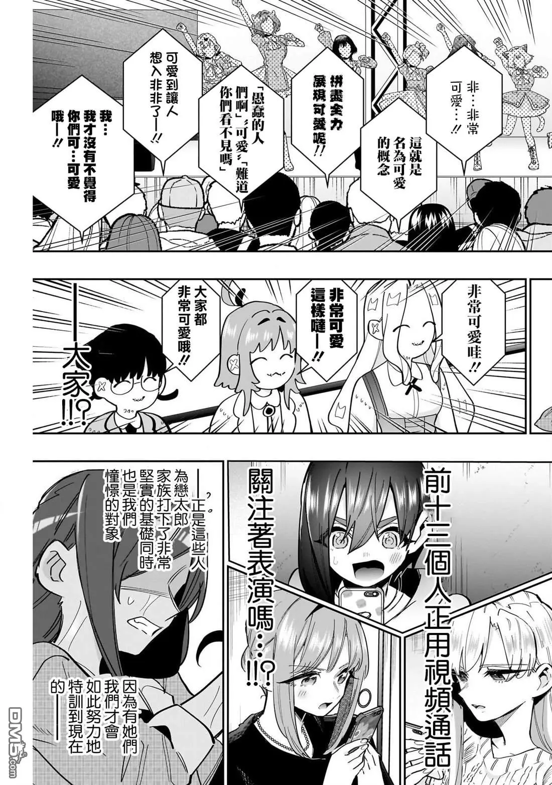 第154话 第11页