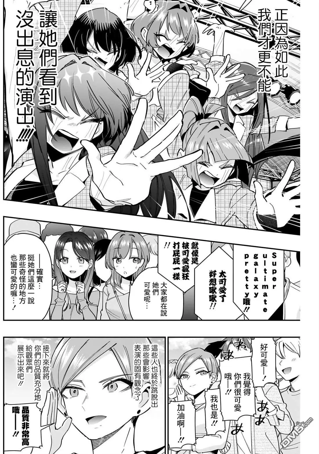 第154话 第12页