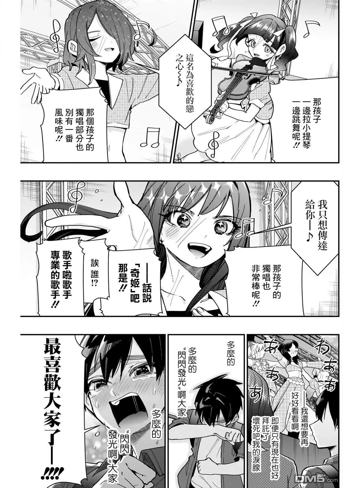 第154话 第13页