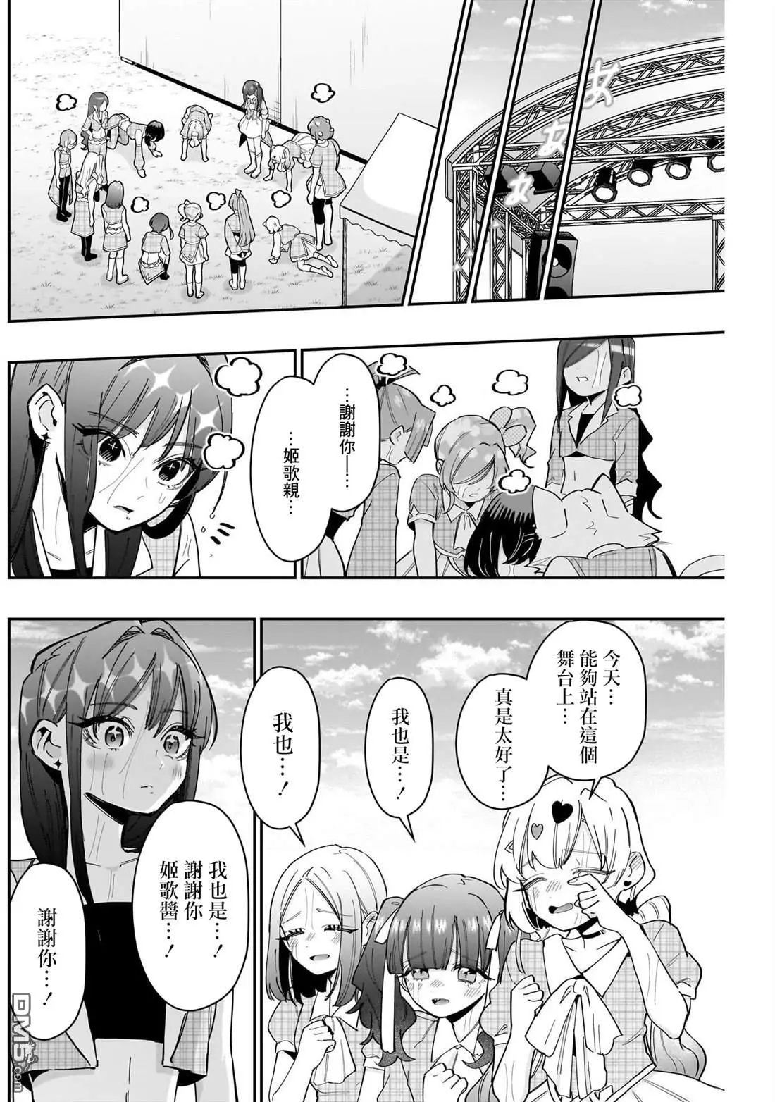 第154话 第15页