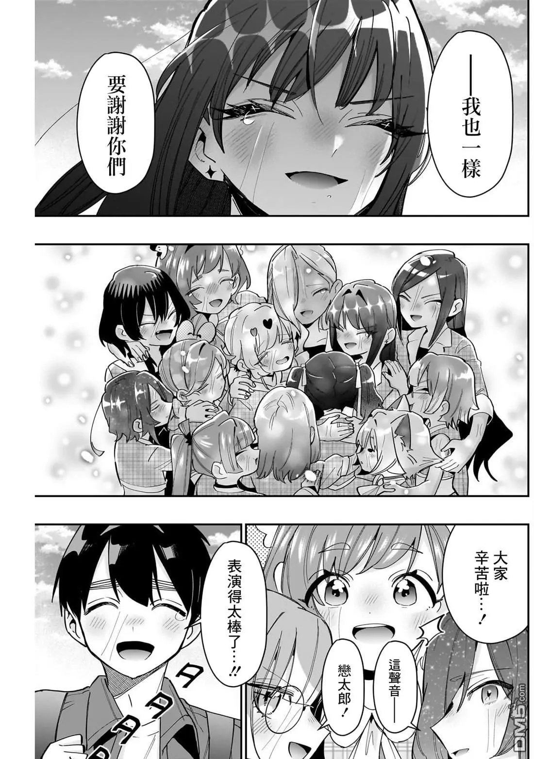 第154话 第16页