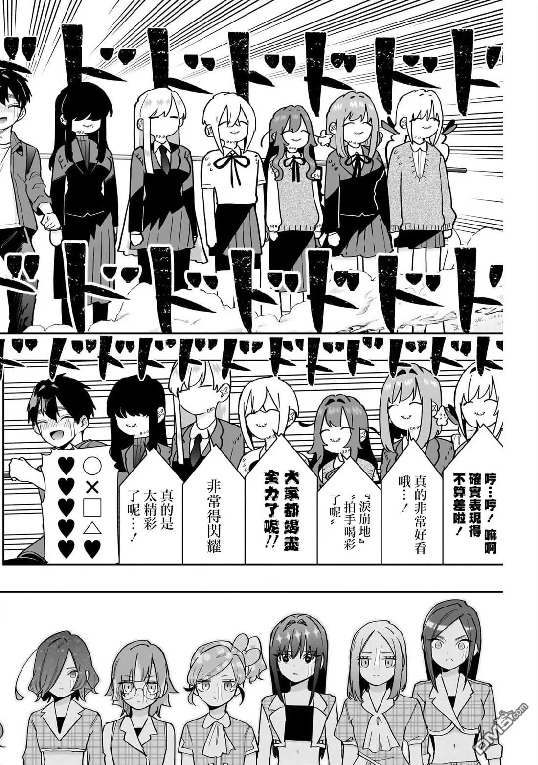 第154话 第17页
