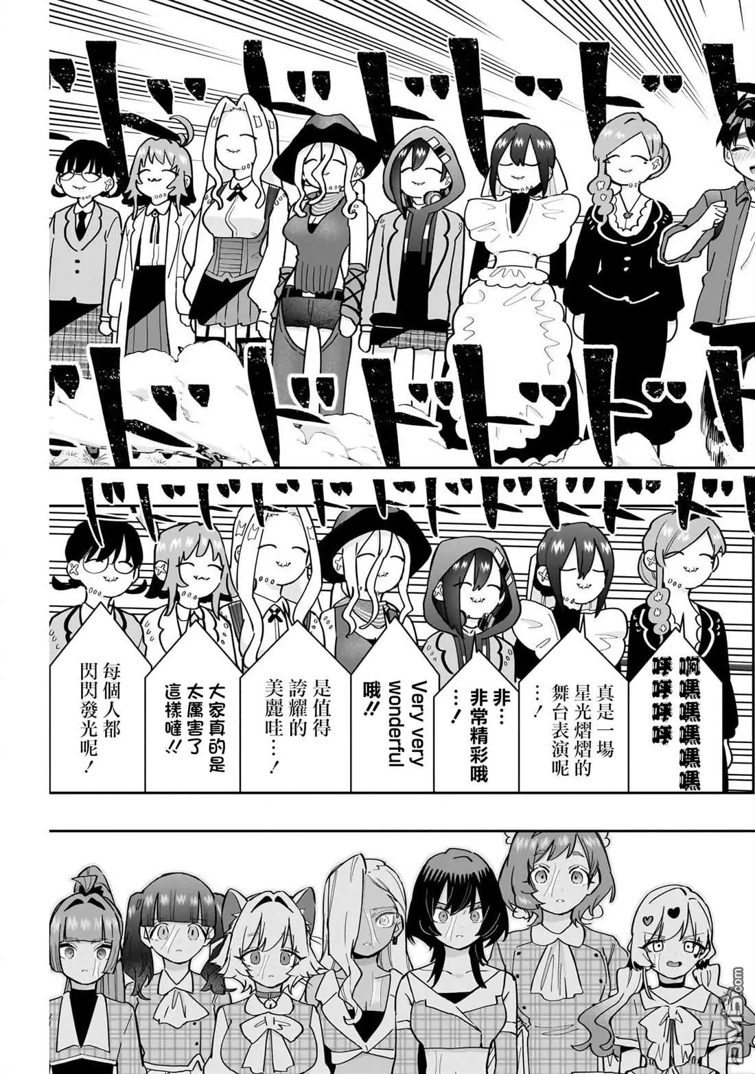 第154话 第18页