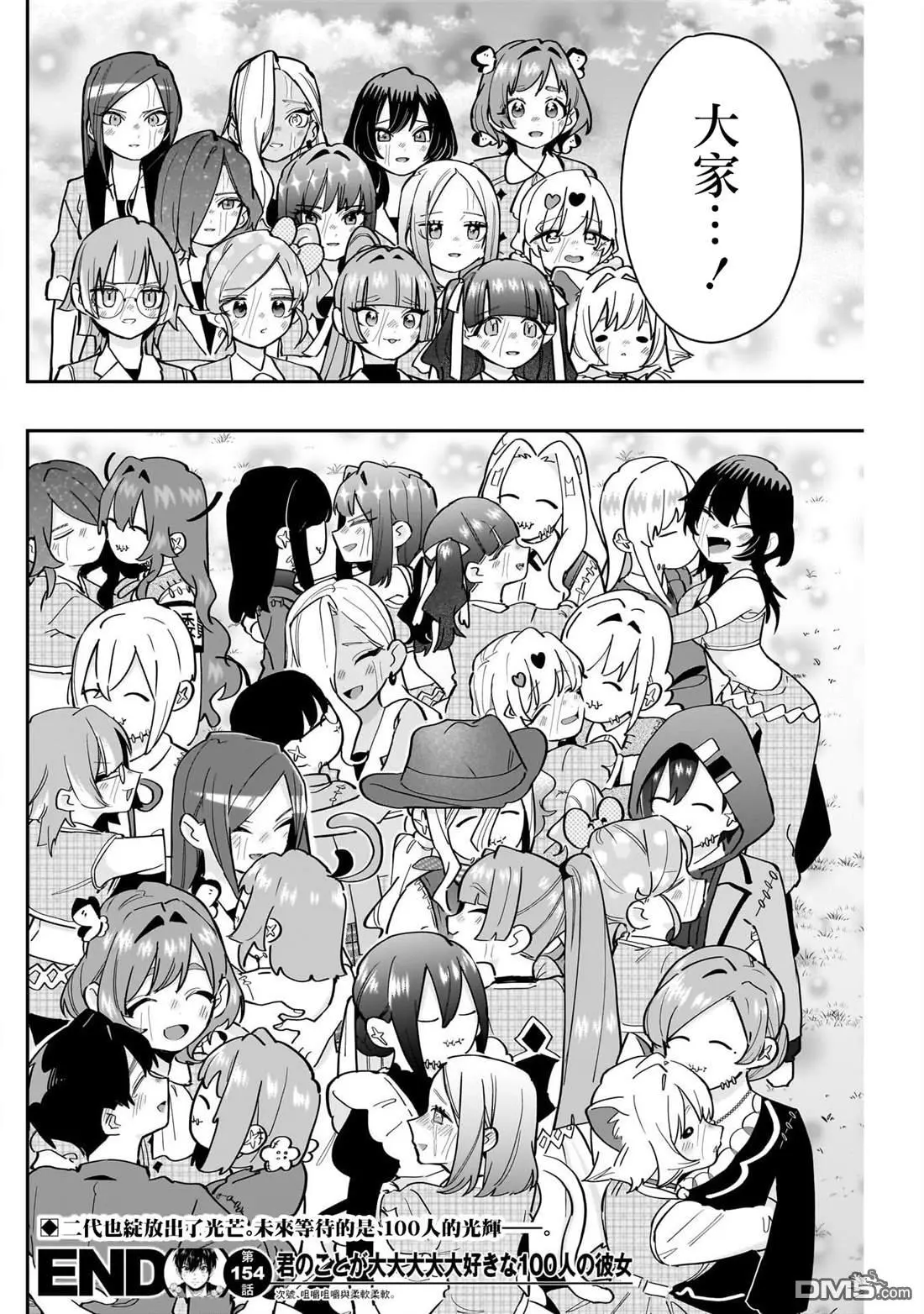 第154话 第19页