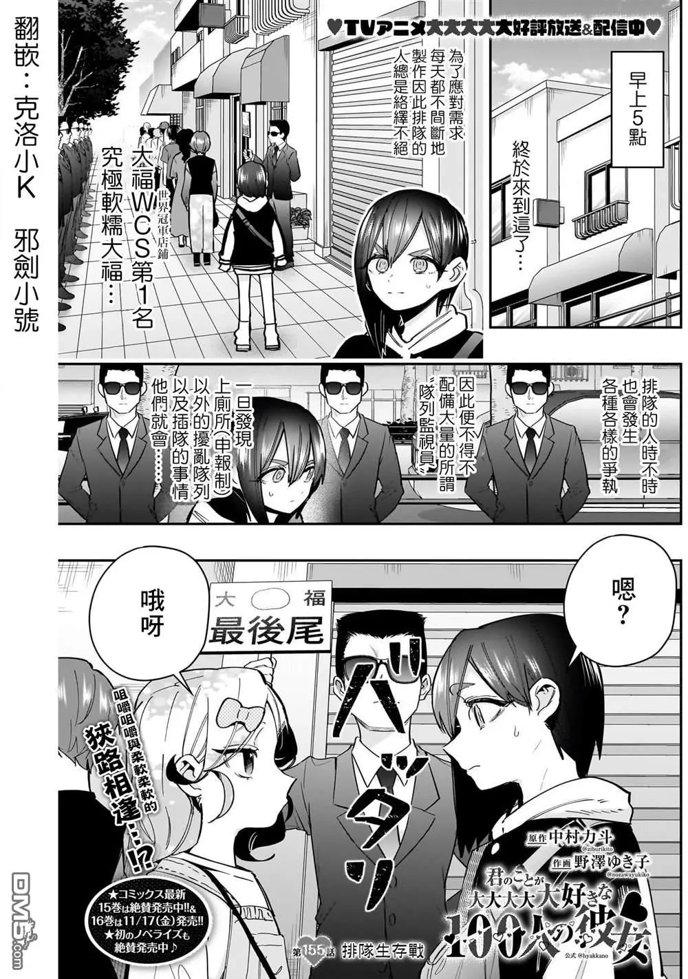 第155话 第1页