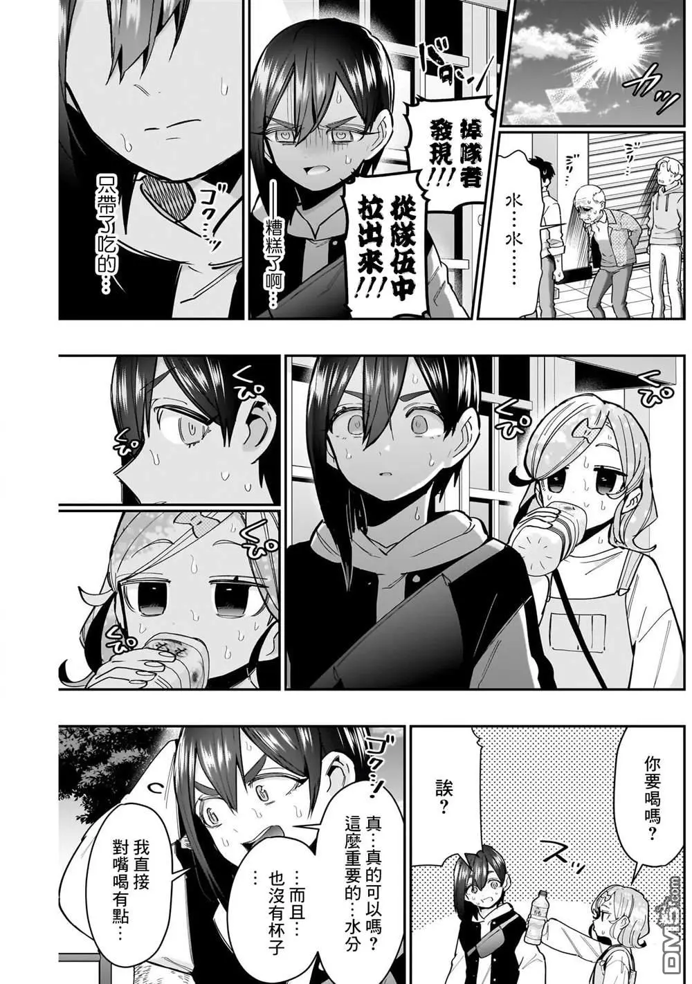第155话 第5页