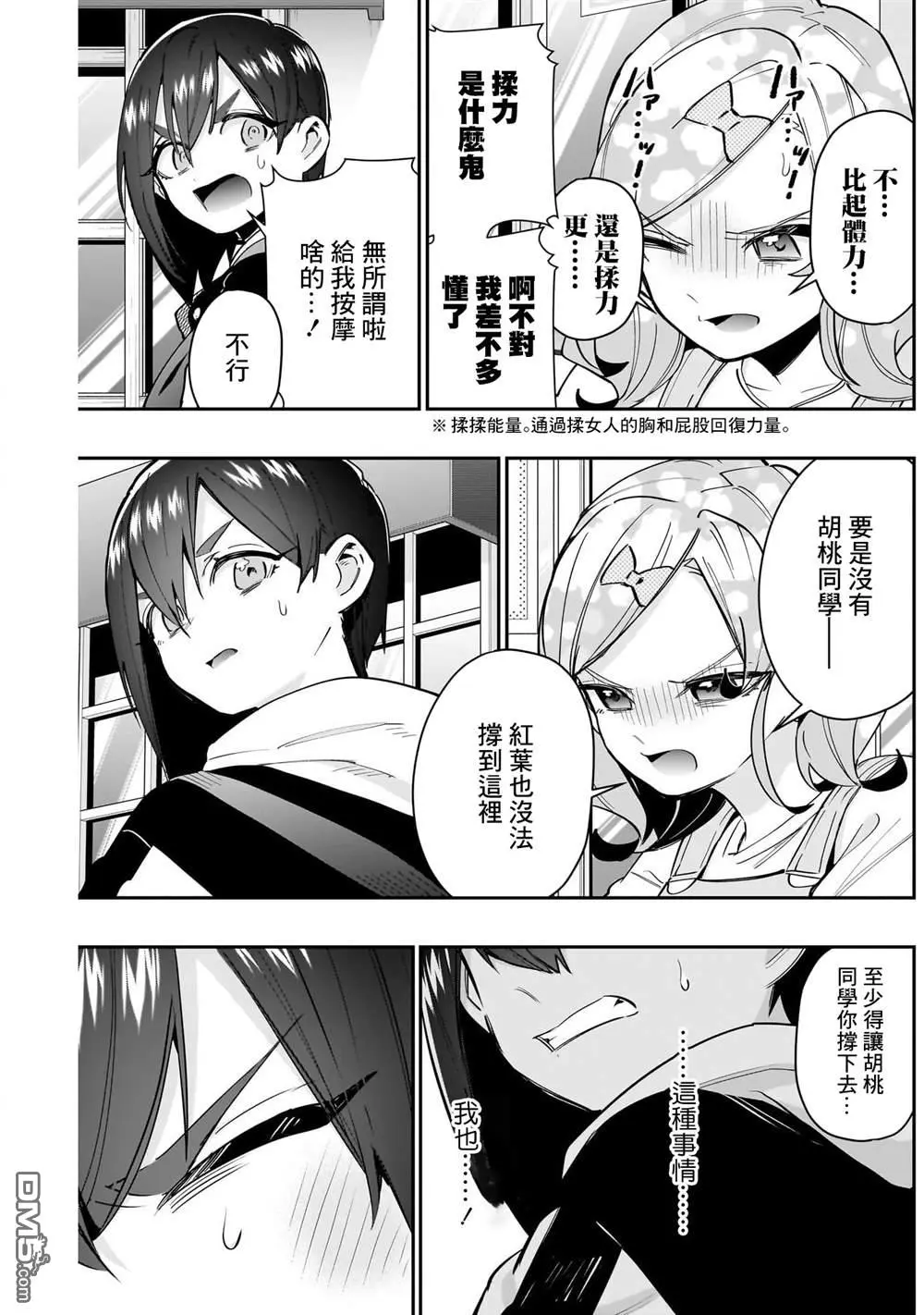 第155话 第13页