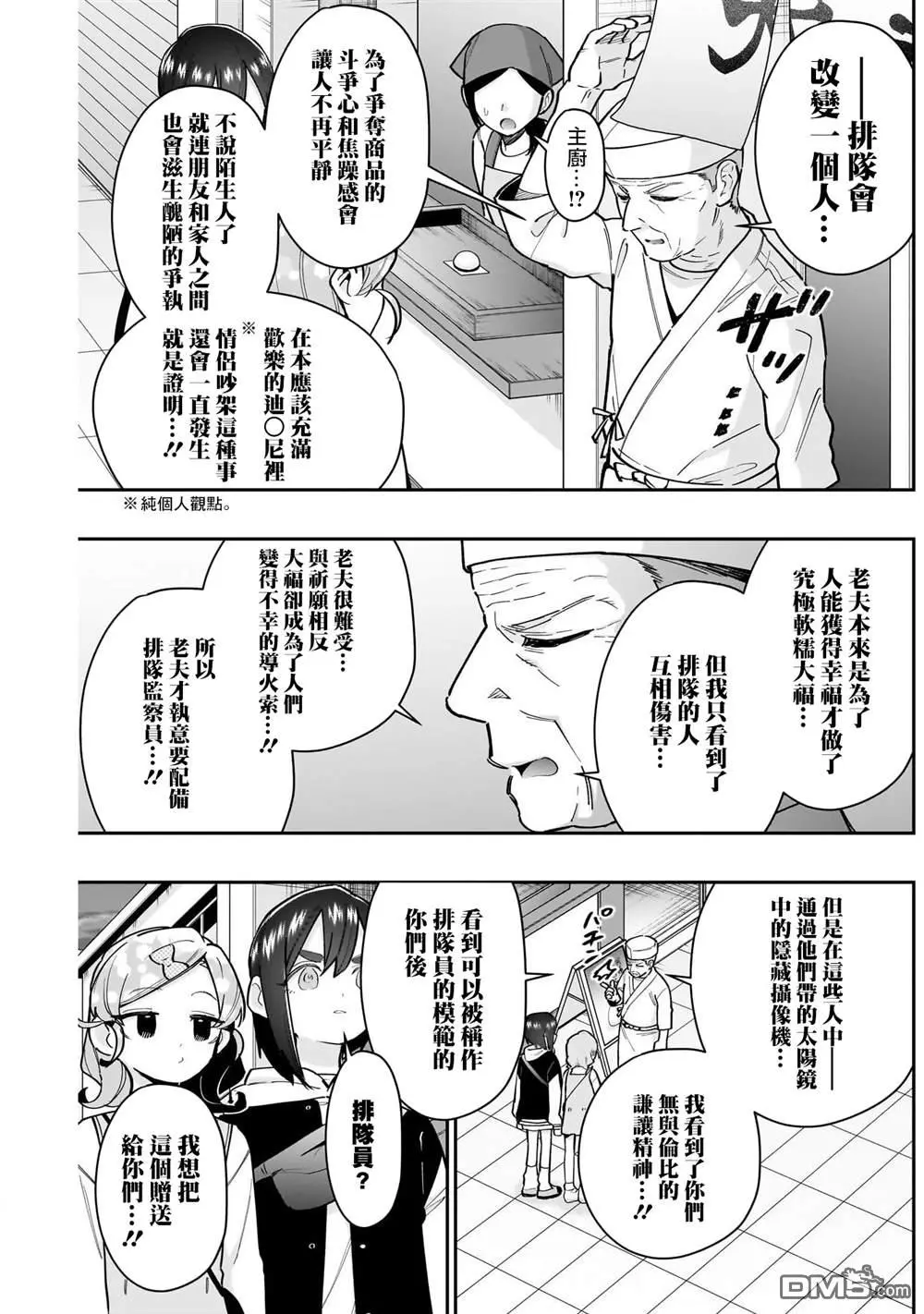 第155话 第17页