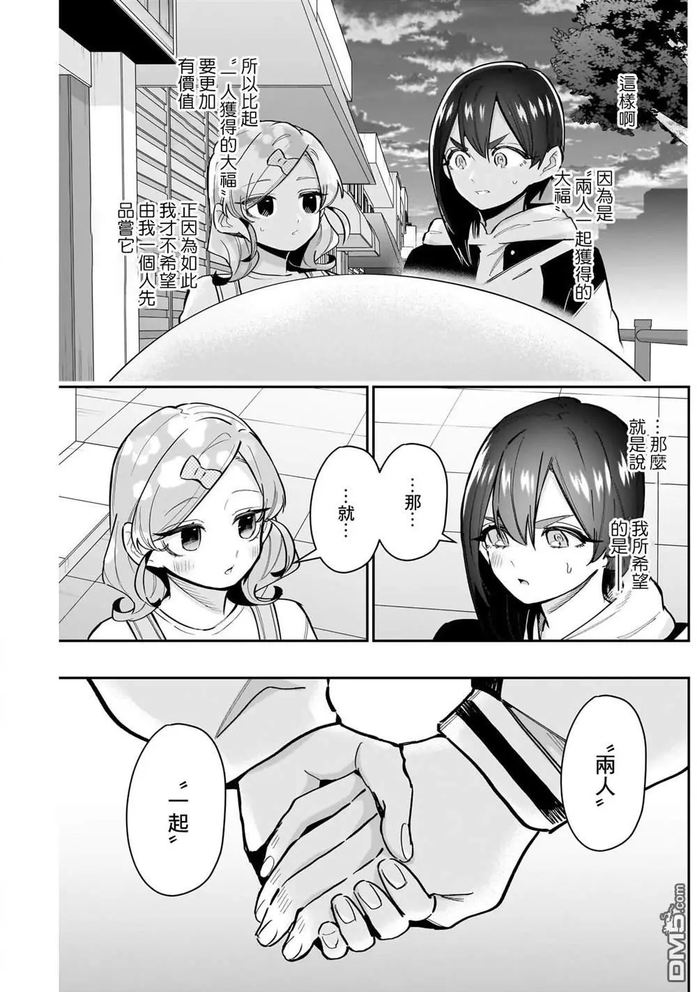 第155话 第19页