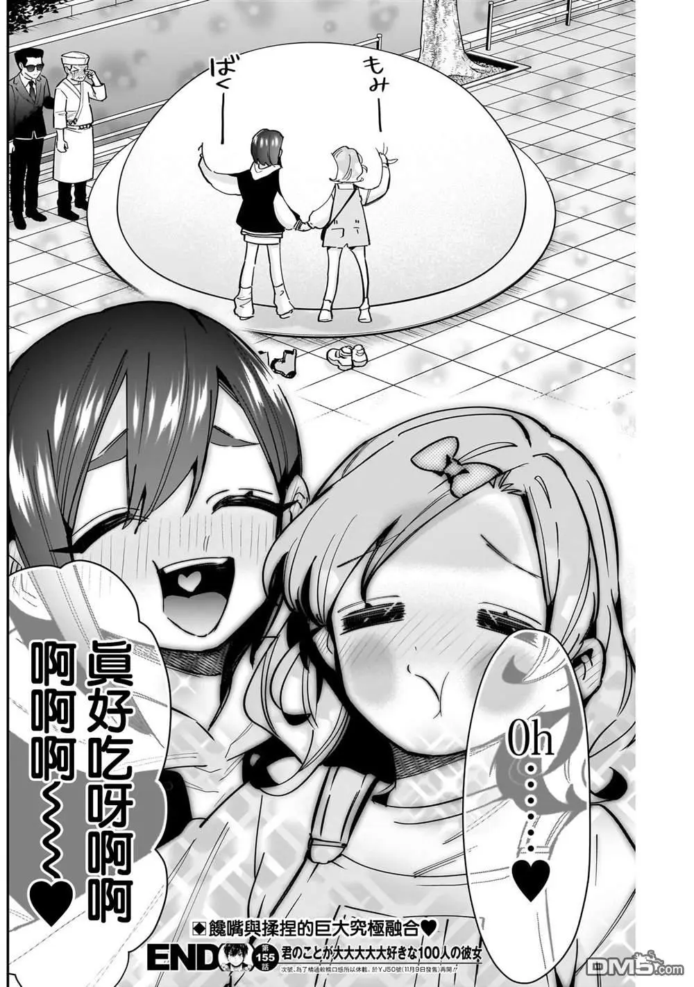 第155话 第20页