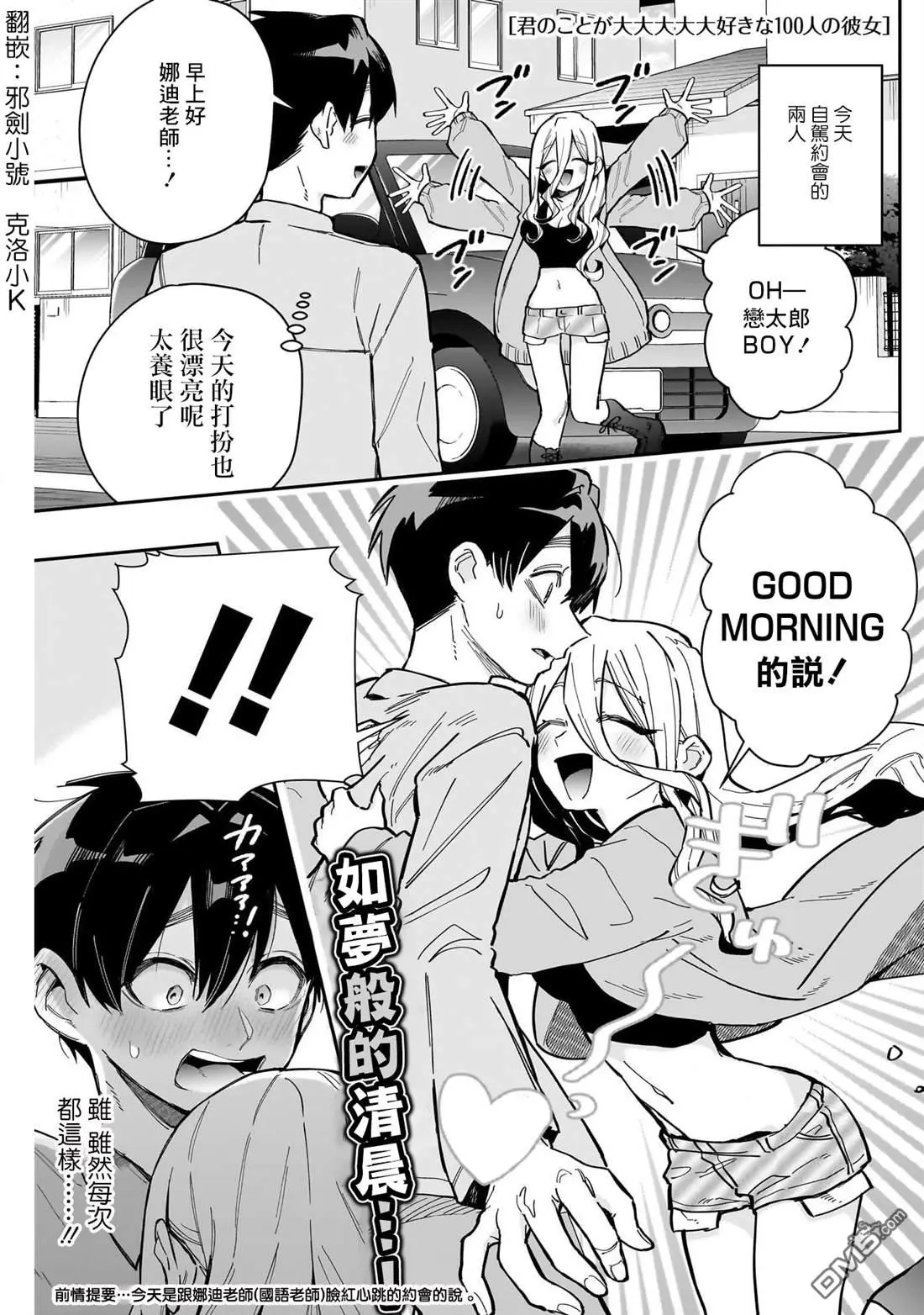 第156话 第1页