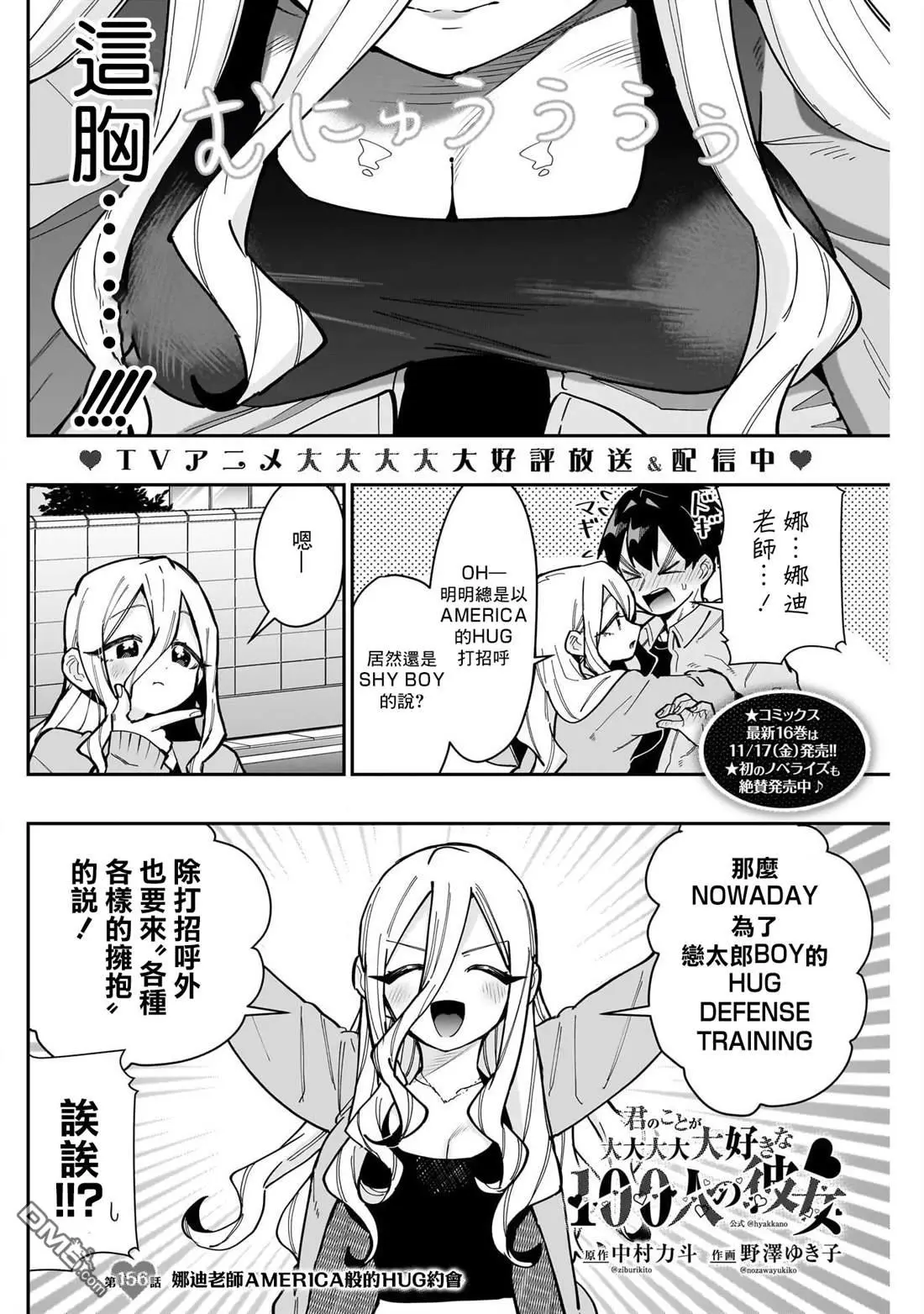 第156话 第2页