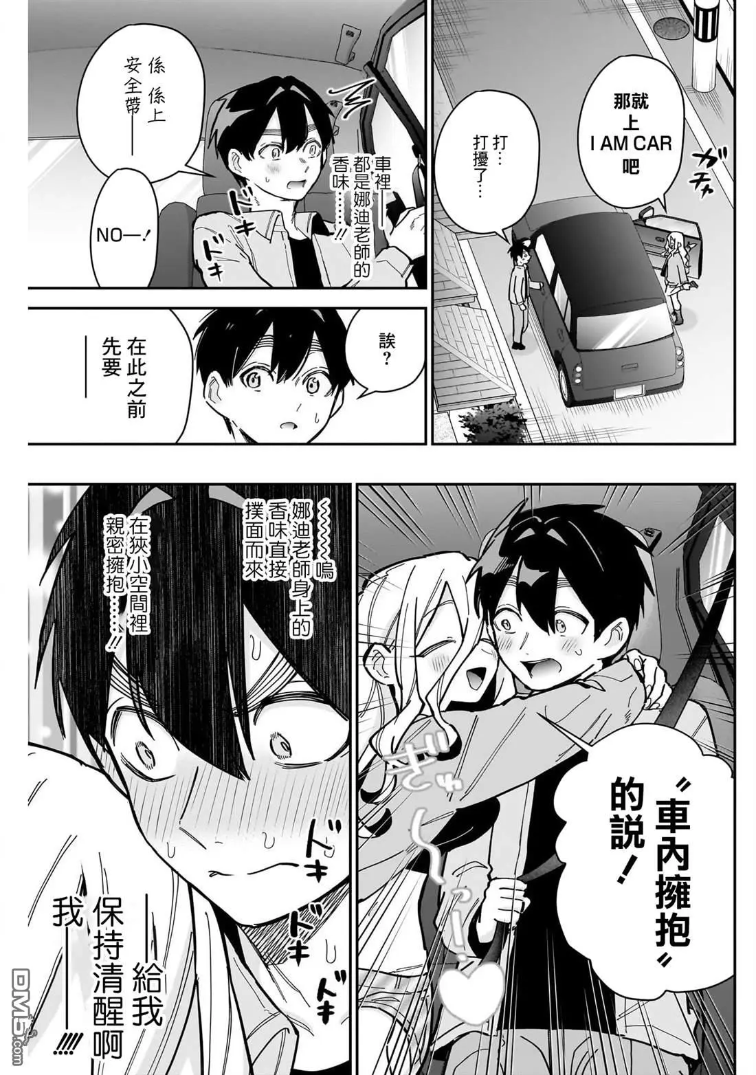 第156话 第3页